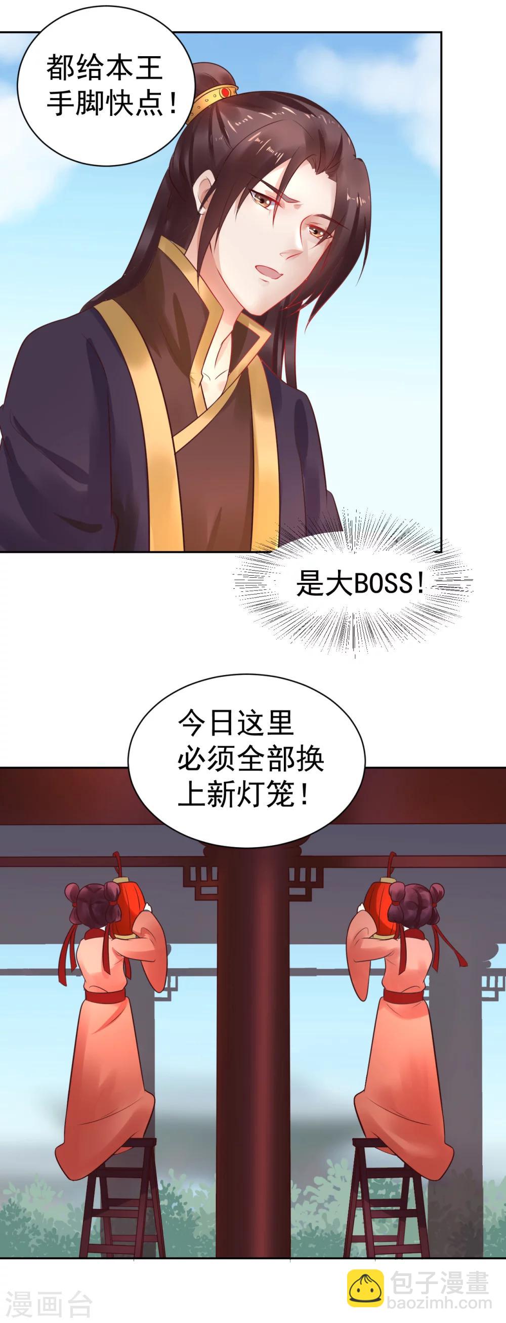 第36话 新春番外23