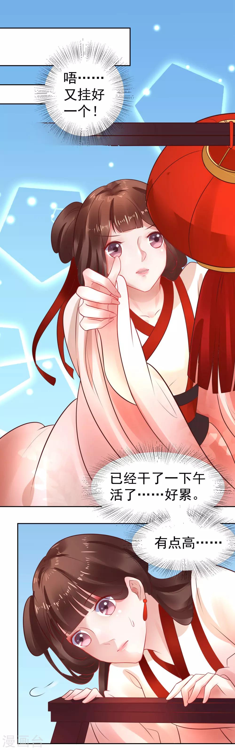 第36话 新春番外25