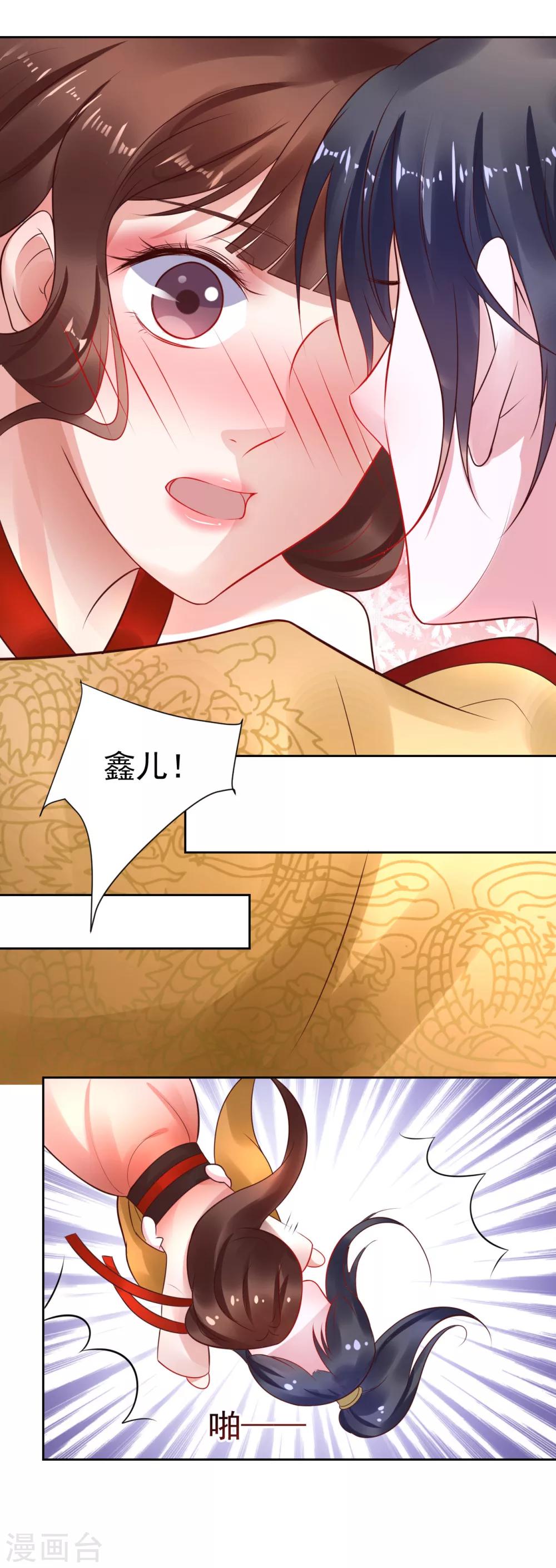 第36话 新春番外28