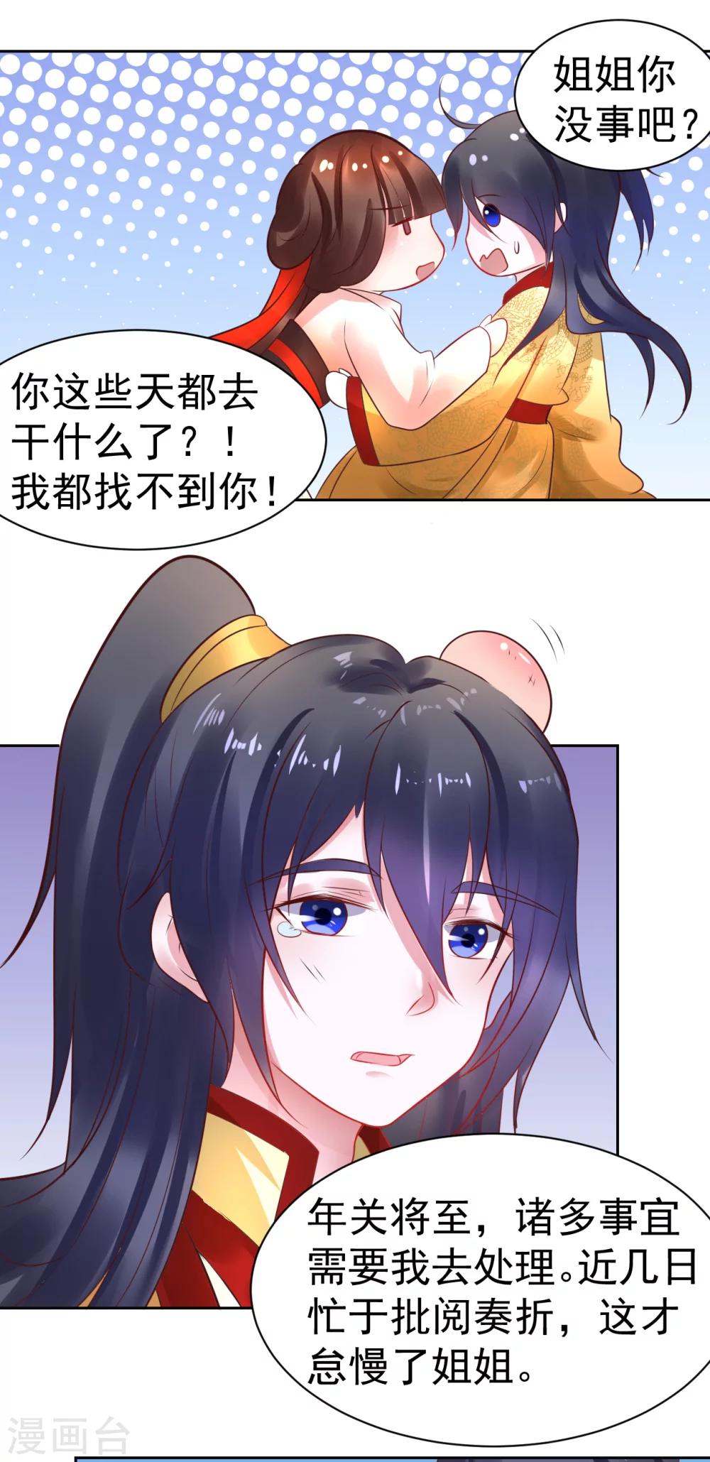 第36话 新春番外29