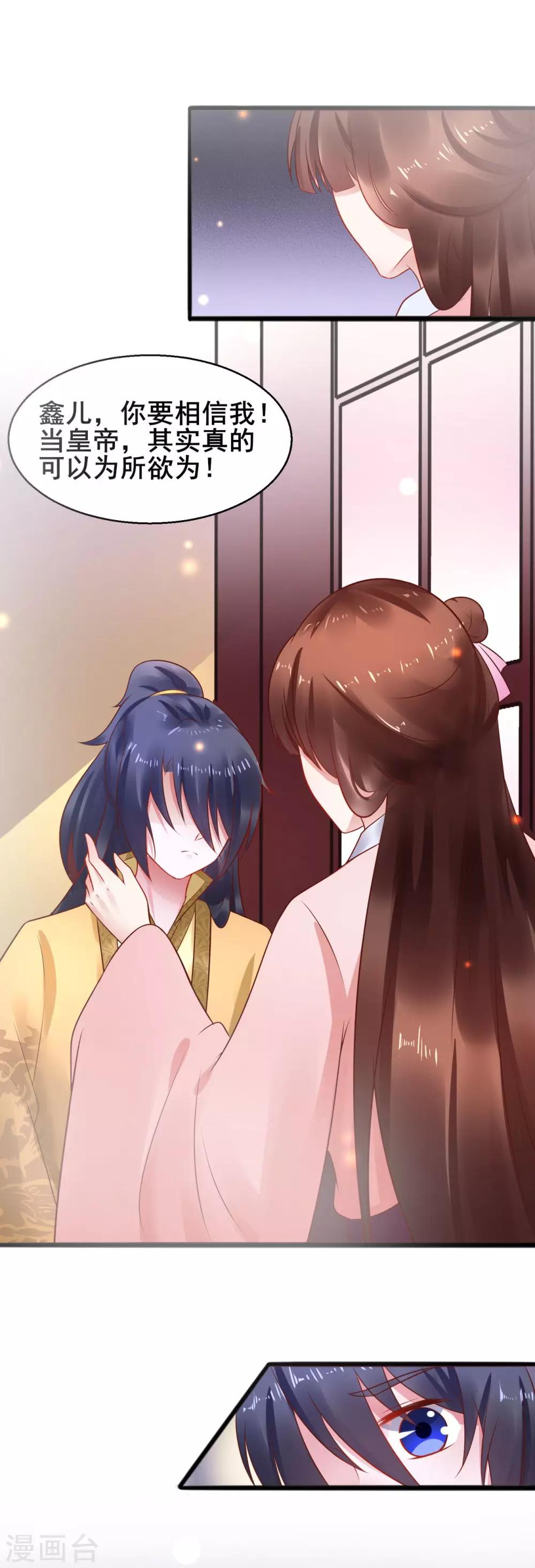 第37话 把自己卖了……？1