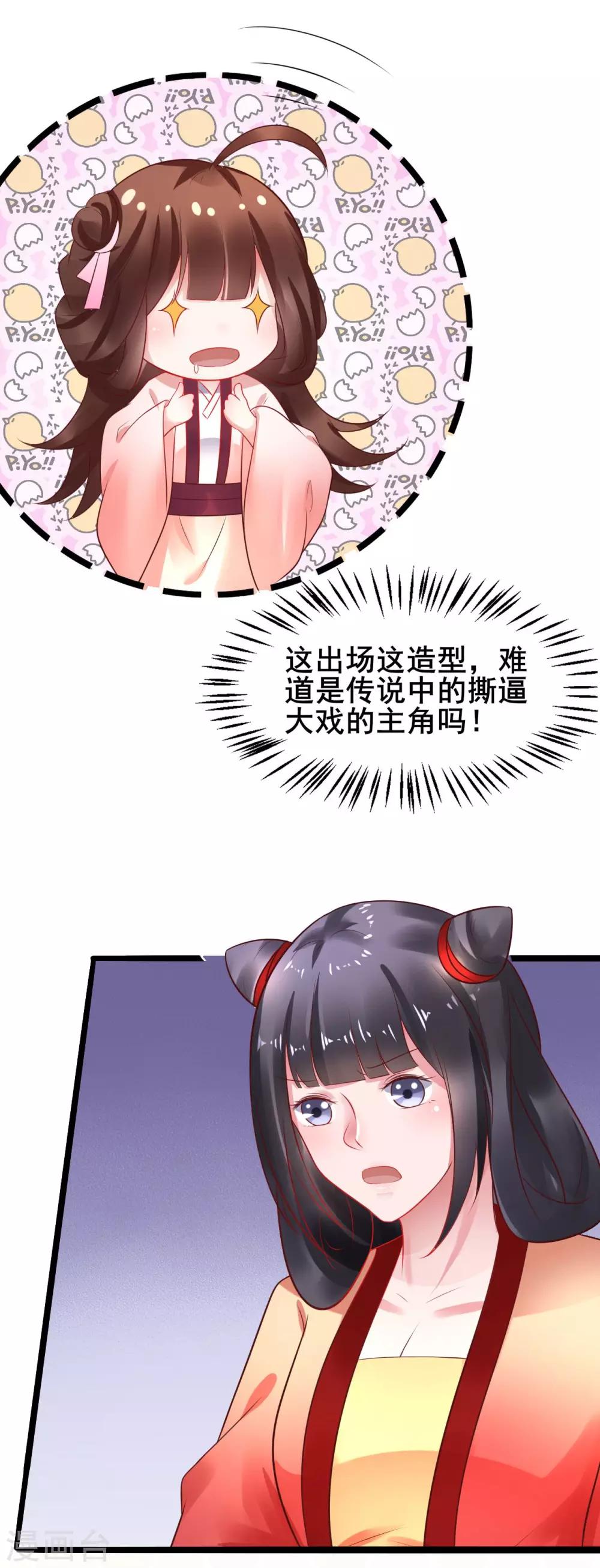 第37话 把自己卖了……？12