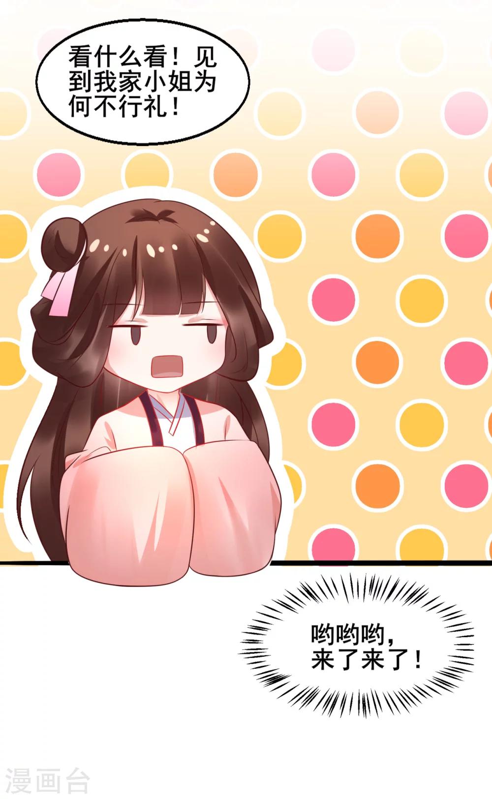 第37话 把自己卖了……？13