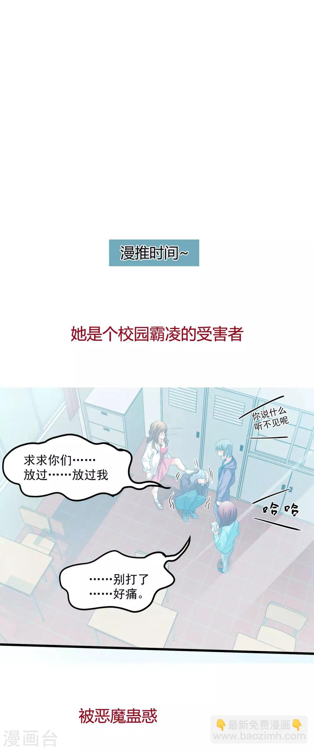 第37话 把自己卖了……？16