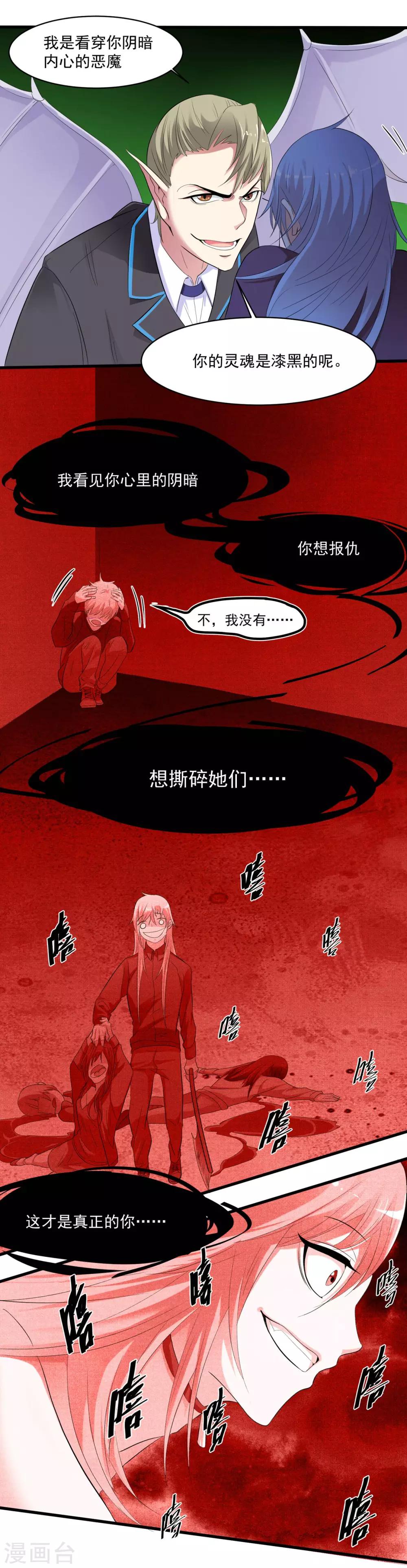 第37话 把自己卖了……？17