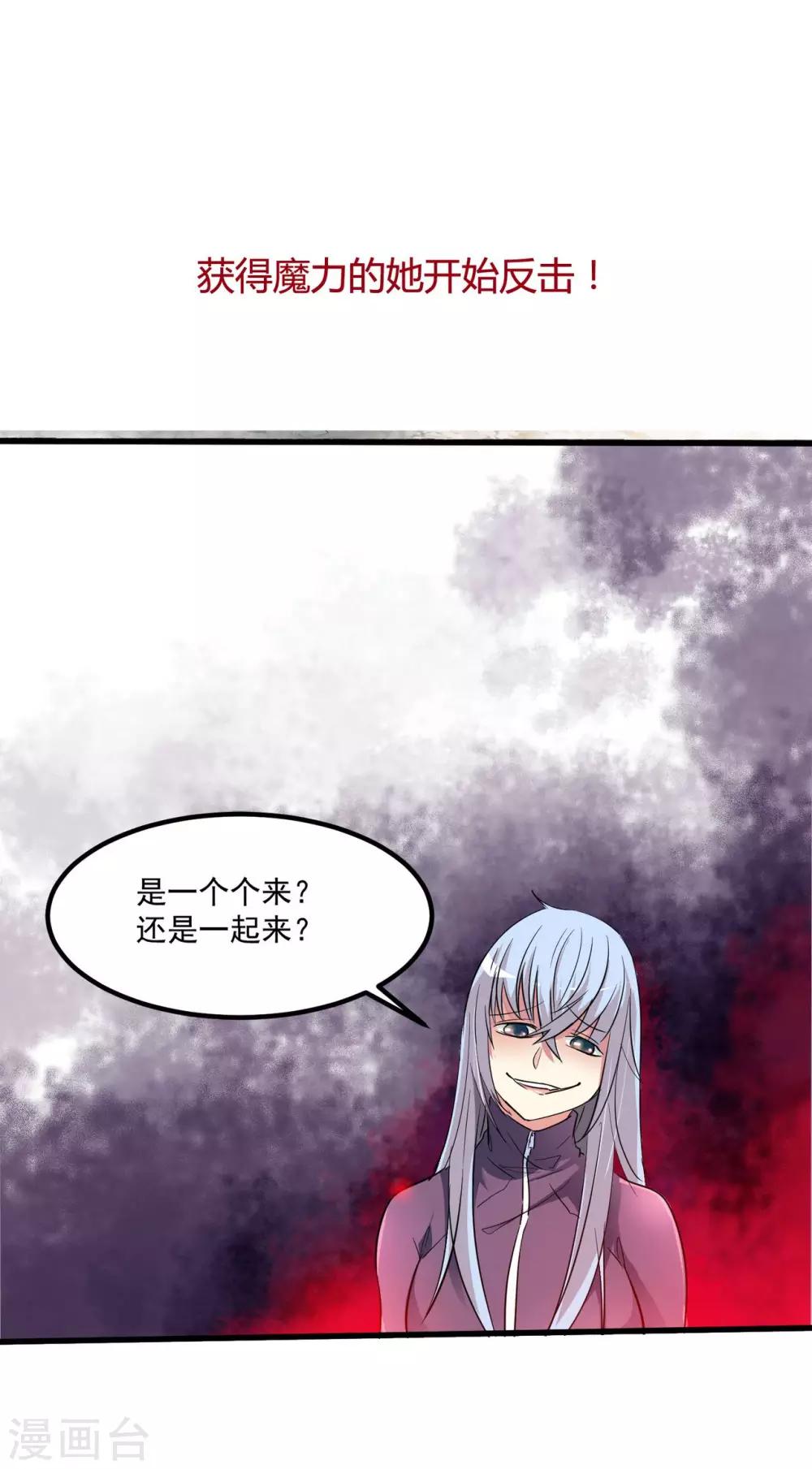 第37话 把自己卖了……？19