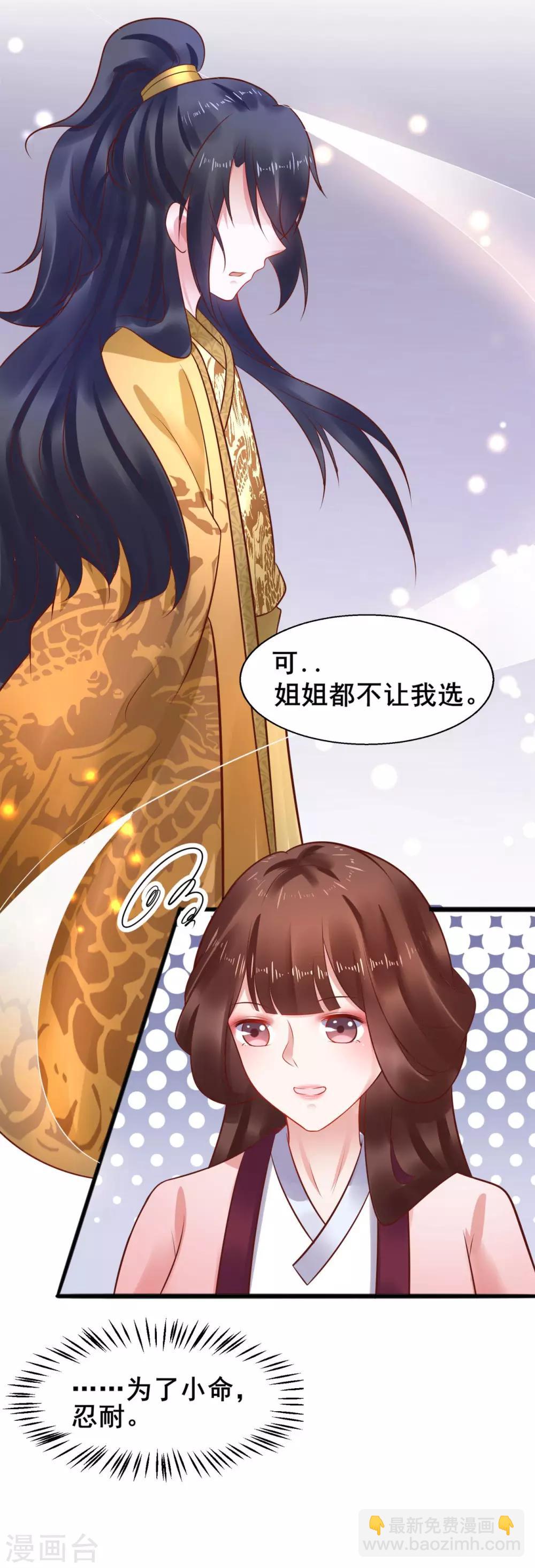 第37话 把自己卖了……？2