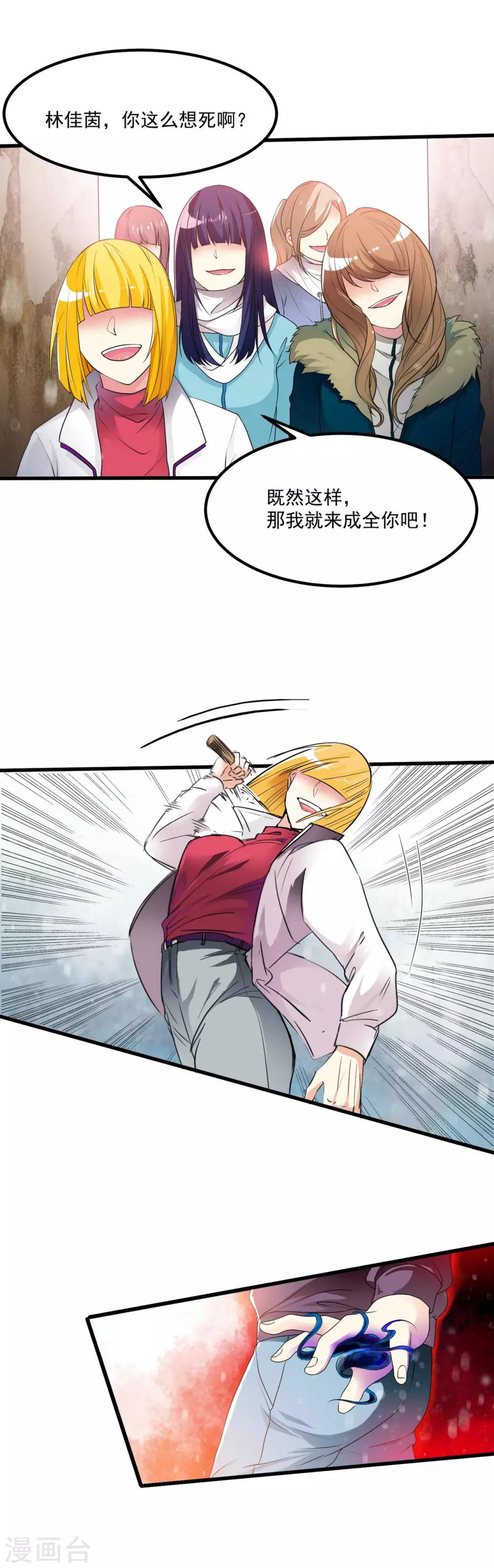 第37话 把自己卖了……？20