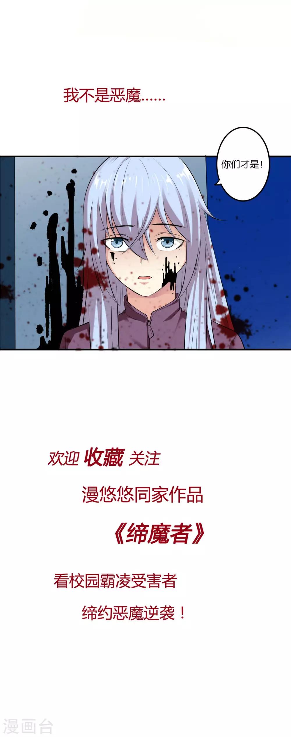第37话 把自己卖了……？22