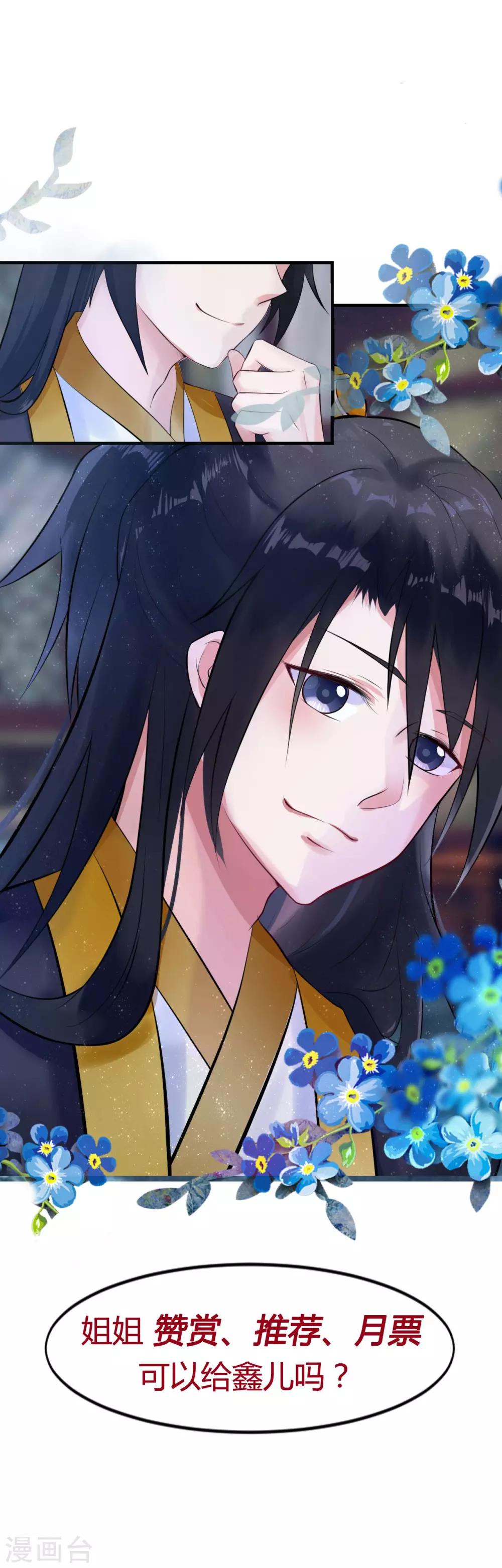 第37话 把自己卖了……？23