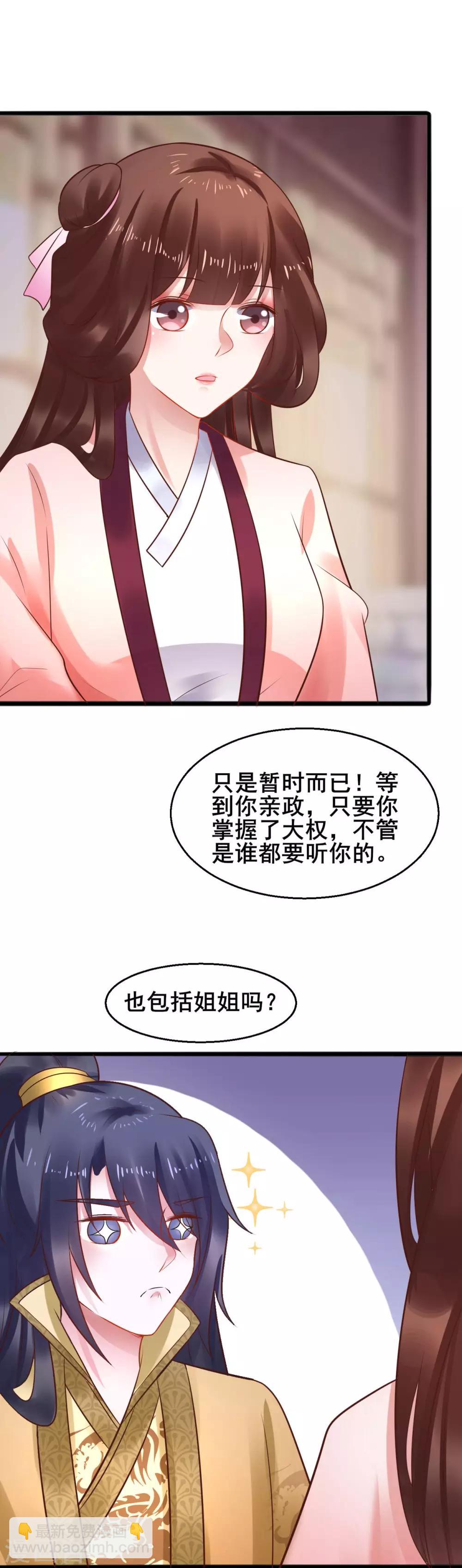 第37话 把自己卖了……？3
