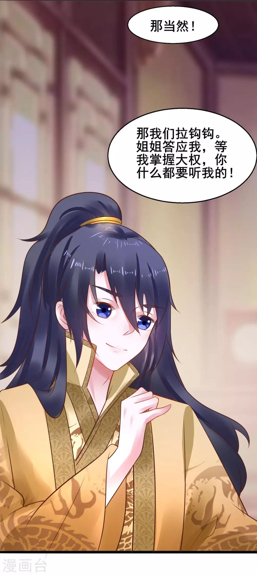 第37话 把自己卖了……？4