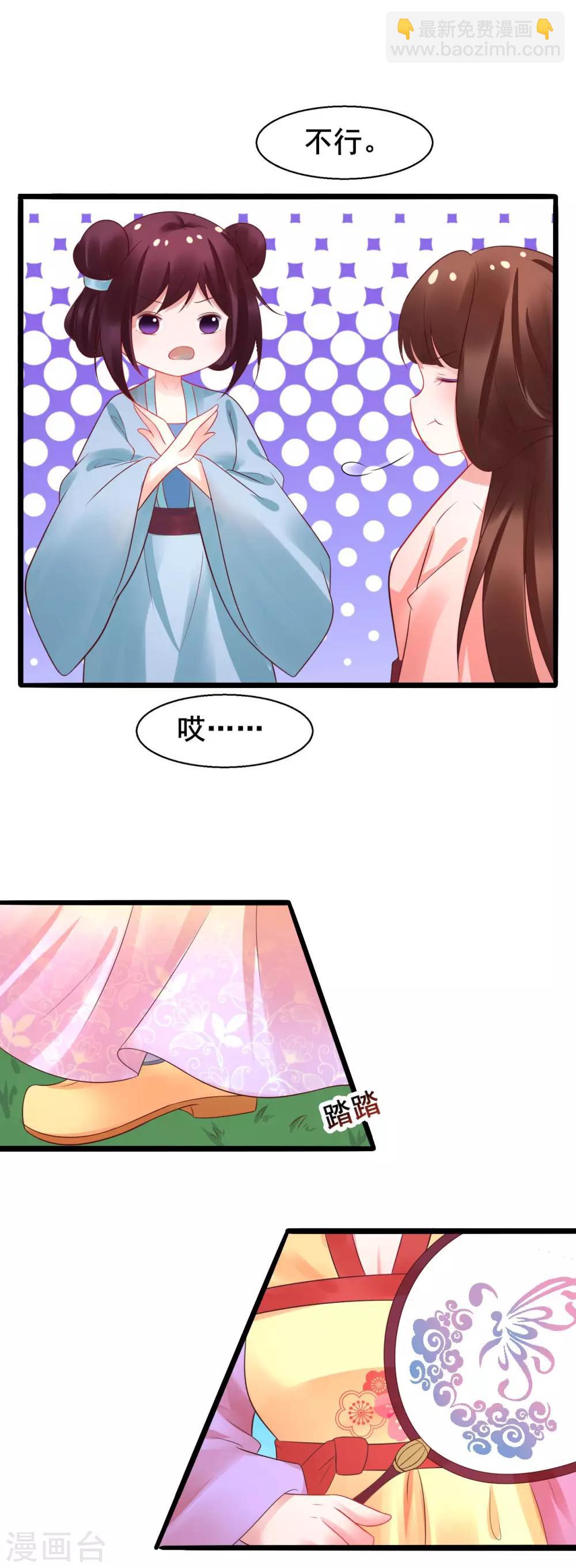 第37话 把自己卖了……？8