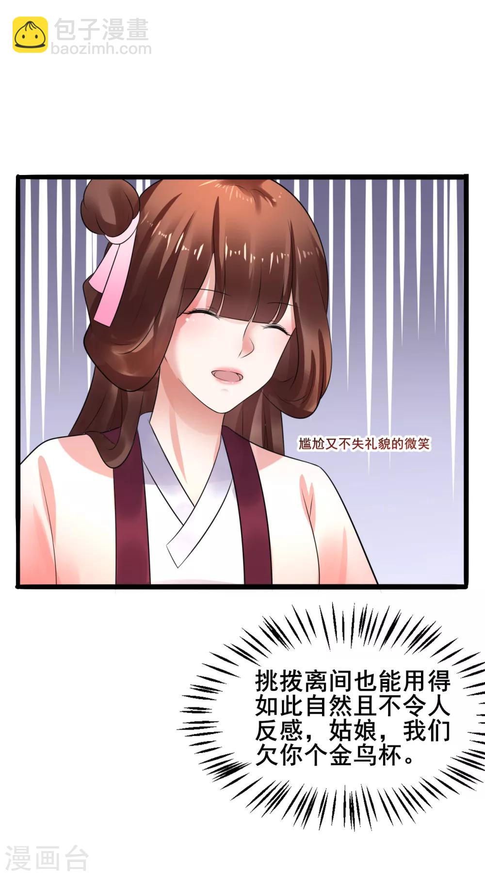 第38话 离她远一点12