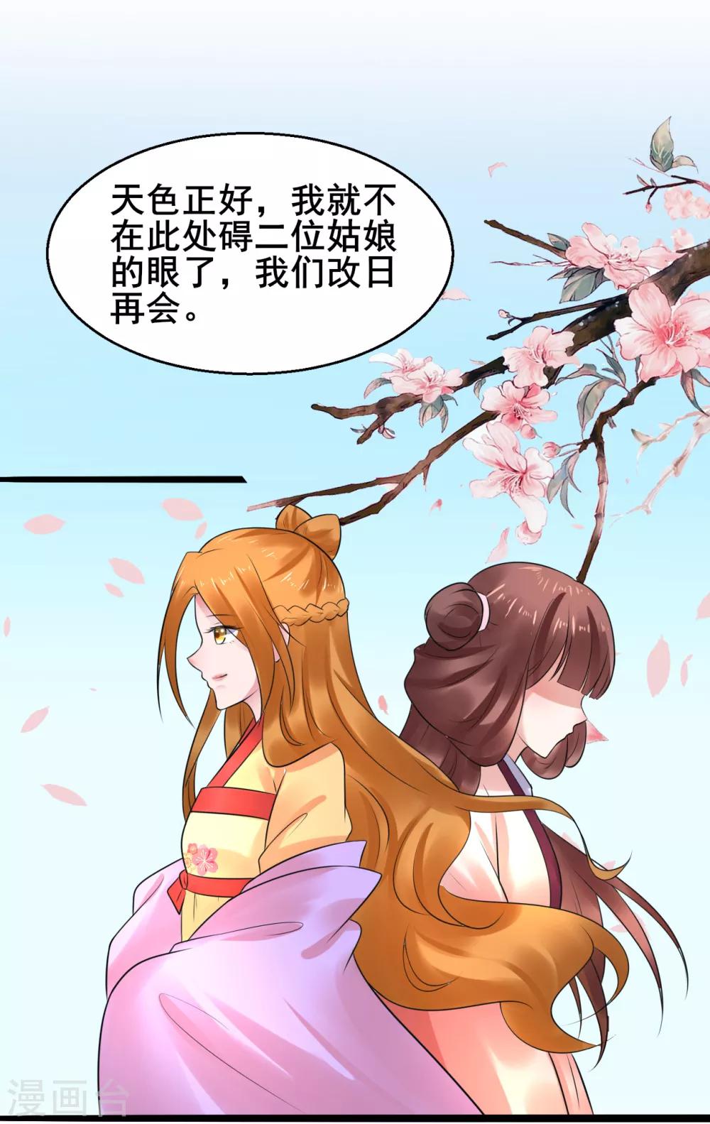 第38话 离她远一点14
