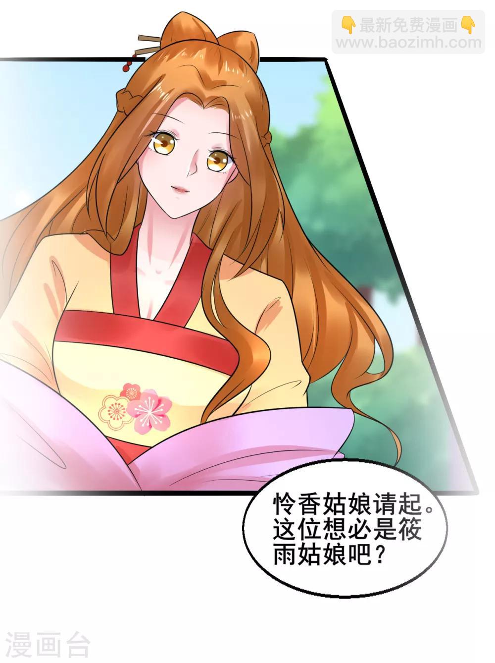 第38话 离她远一点2