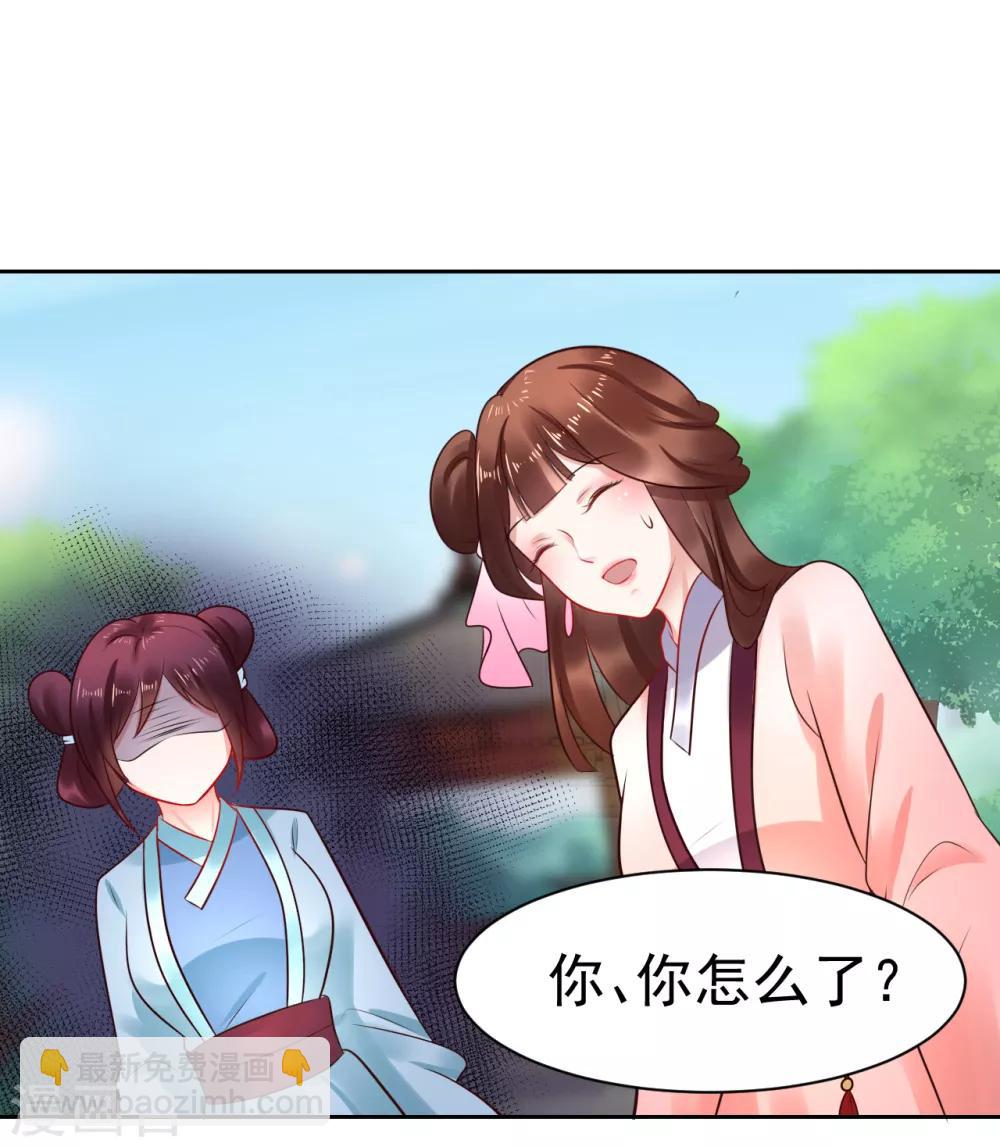 第38话 离她远一点20