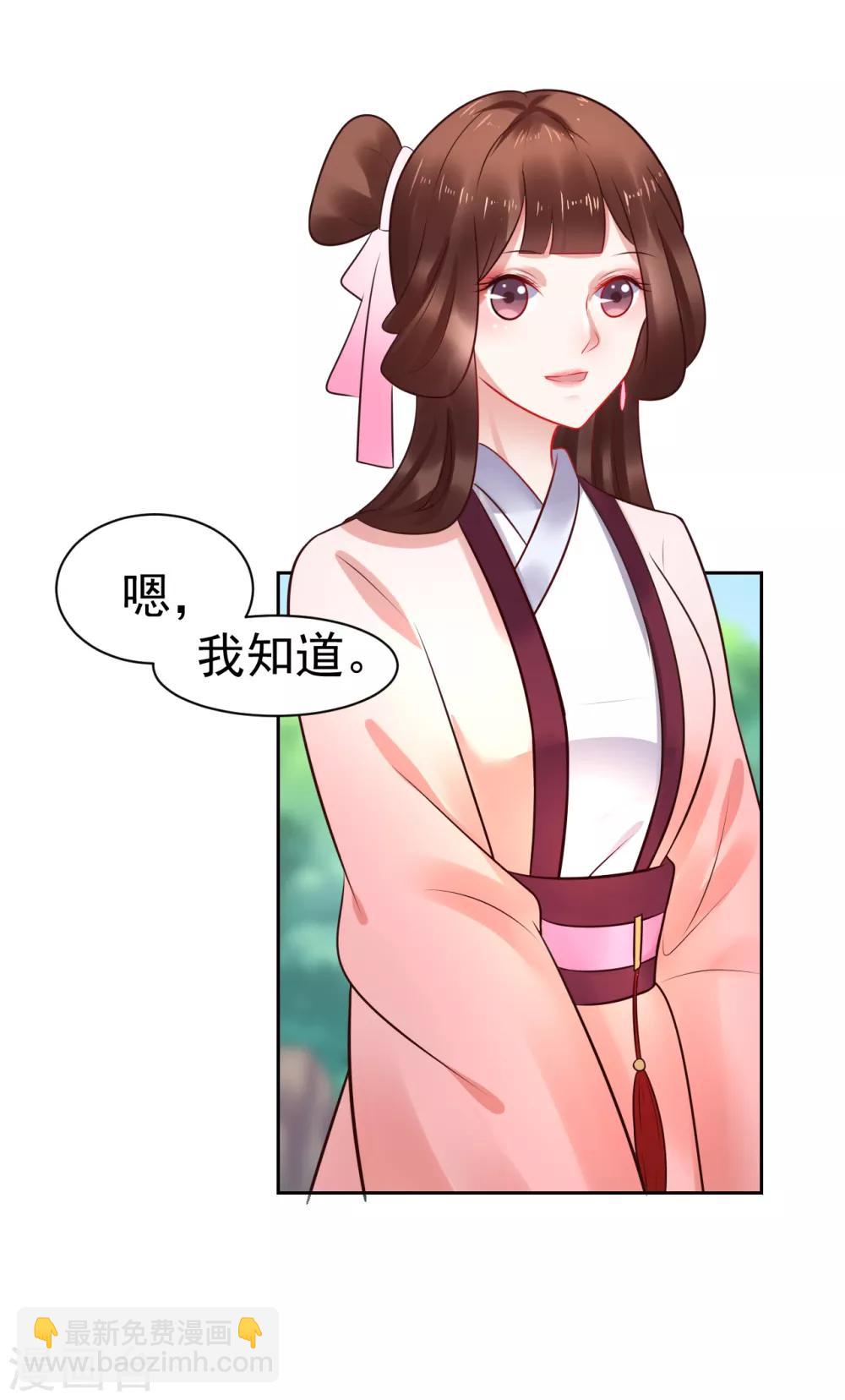 第38话 离她远一点22