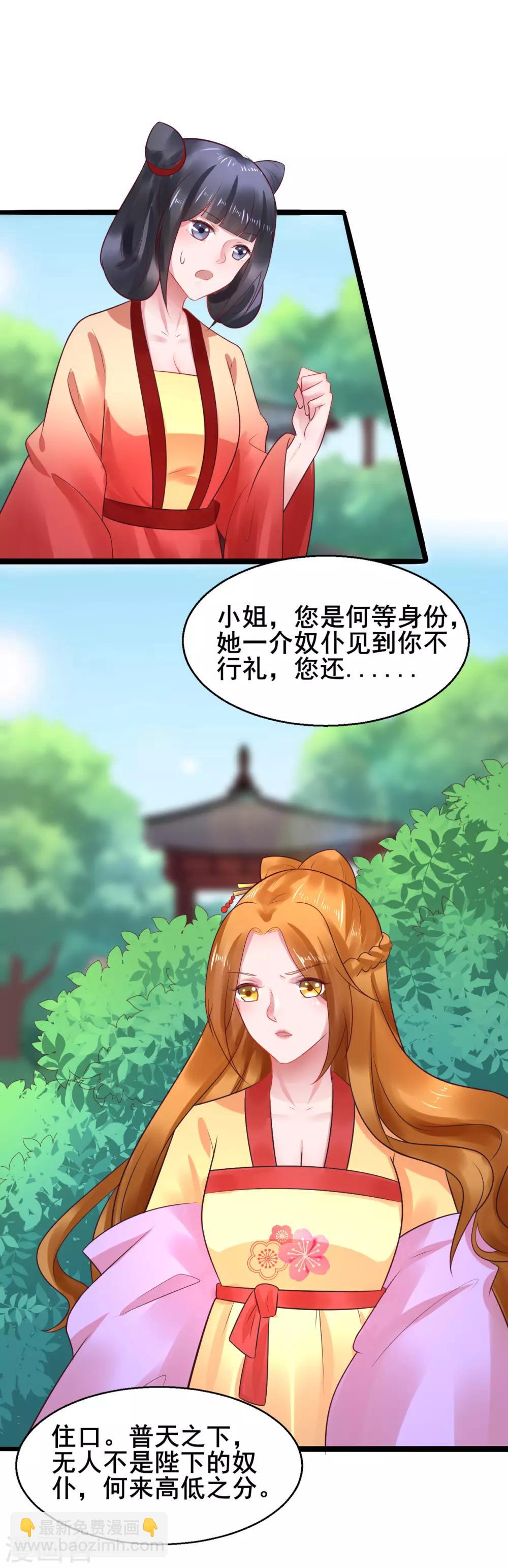 第38话 离她远一点5