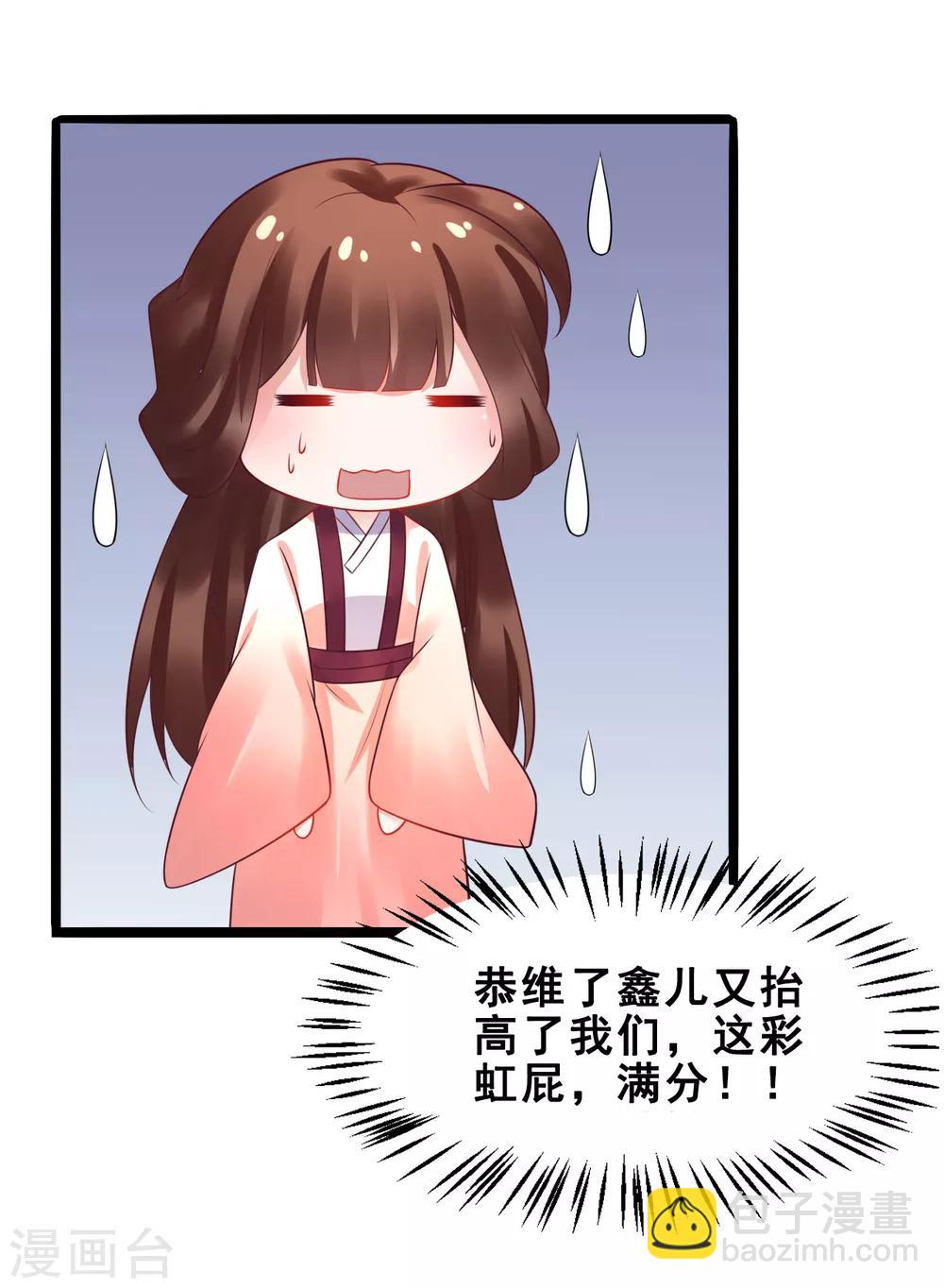 第38话 离她远一点6