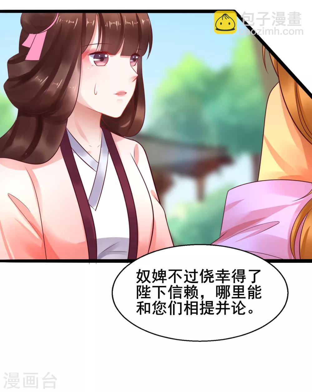第38话 离她远一点7