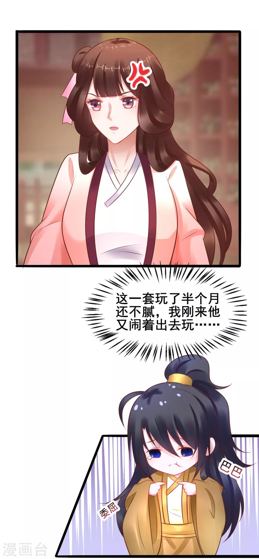 第40话 抱大腿也要坚守节操10
