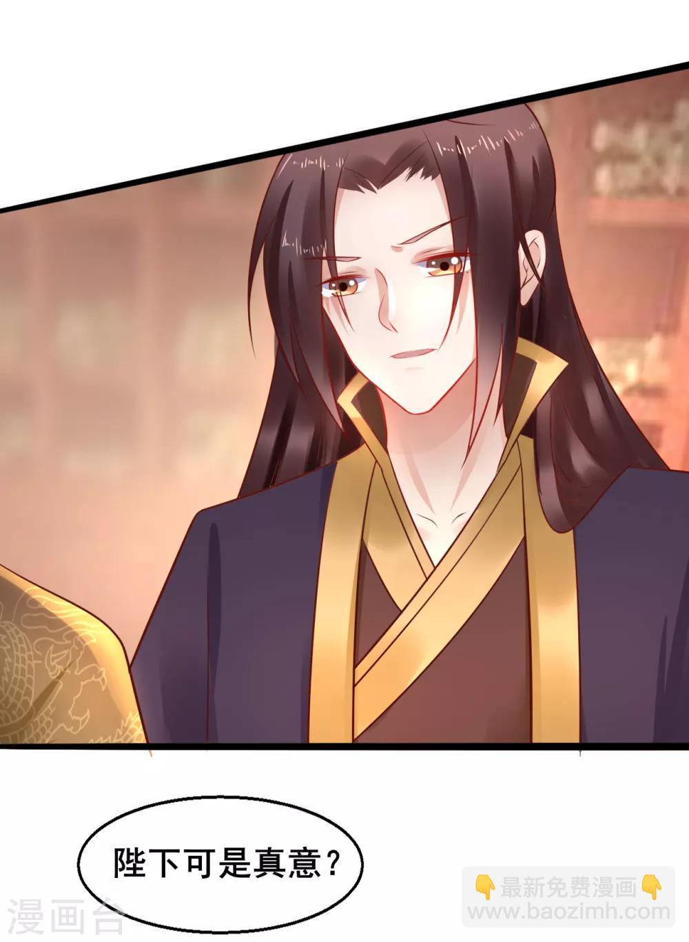 第40话 抱大腿也要坚守节操21