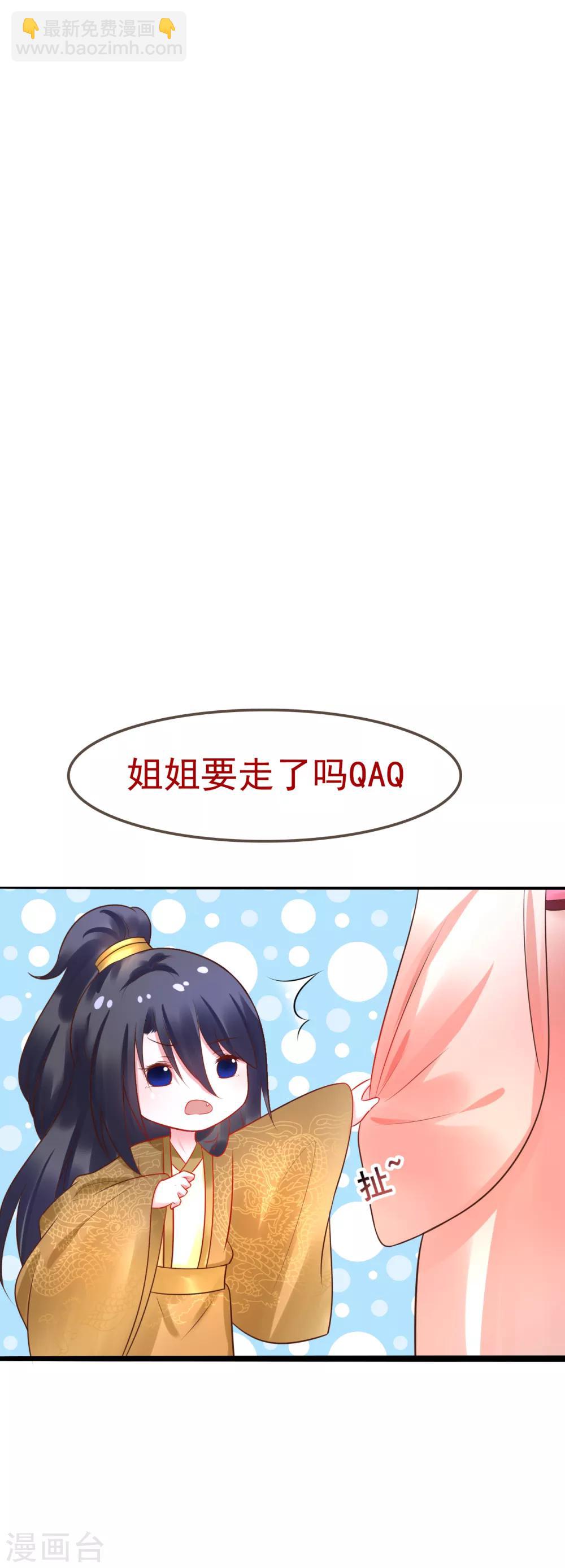 第40话 抱大腿也要坚守节操22