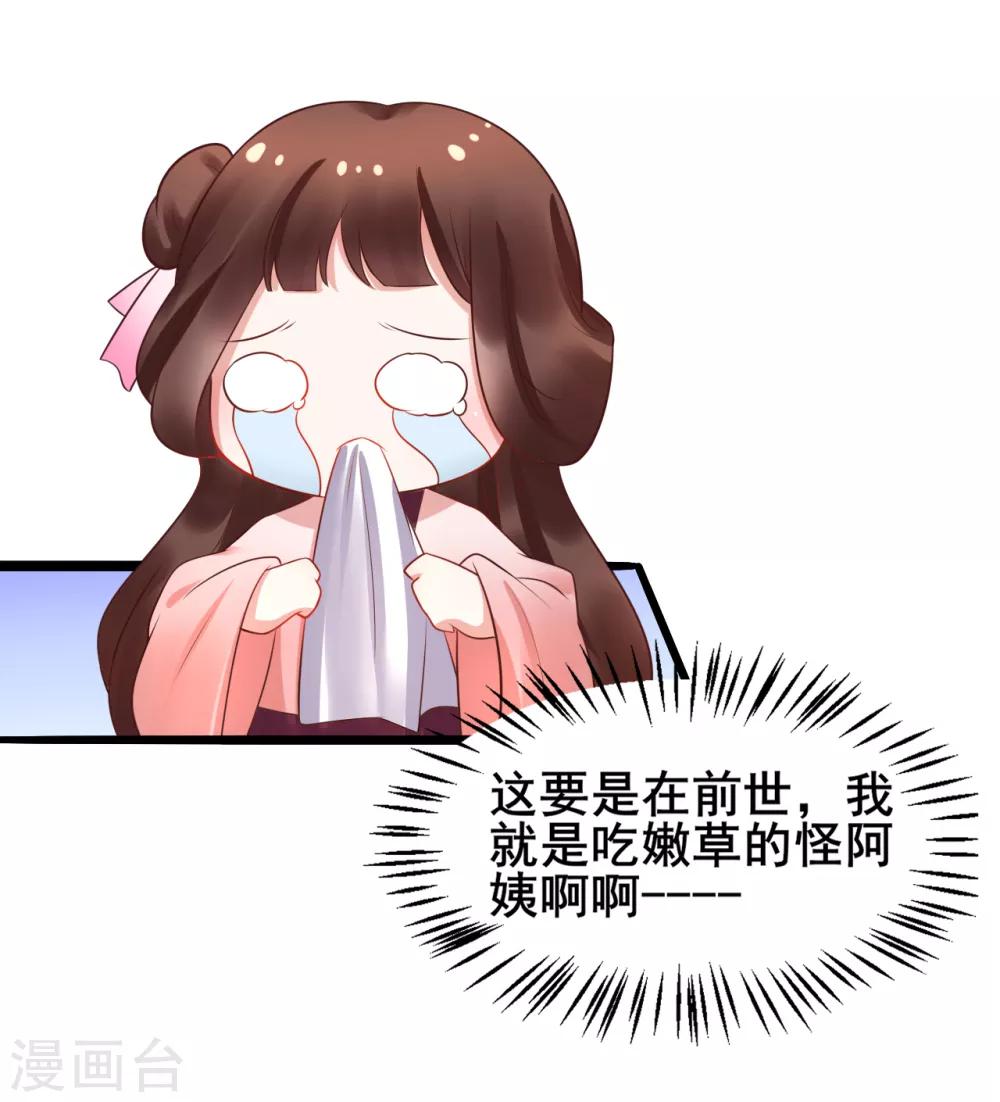第40话 抱大腿也要坚守节操5