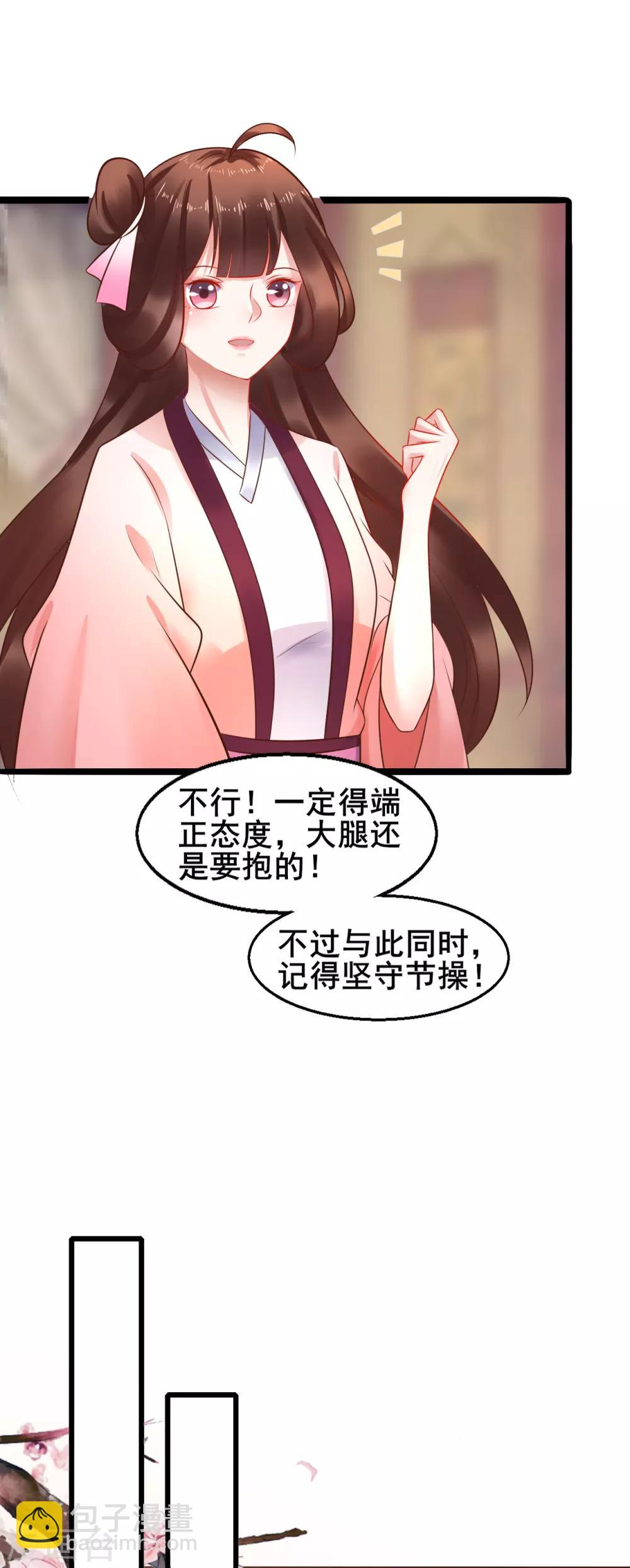第40话 抱大腿也要坚守节操6