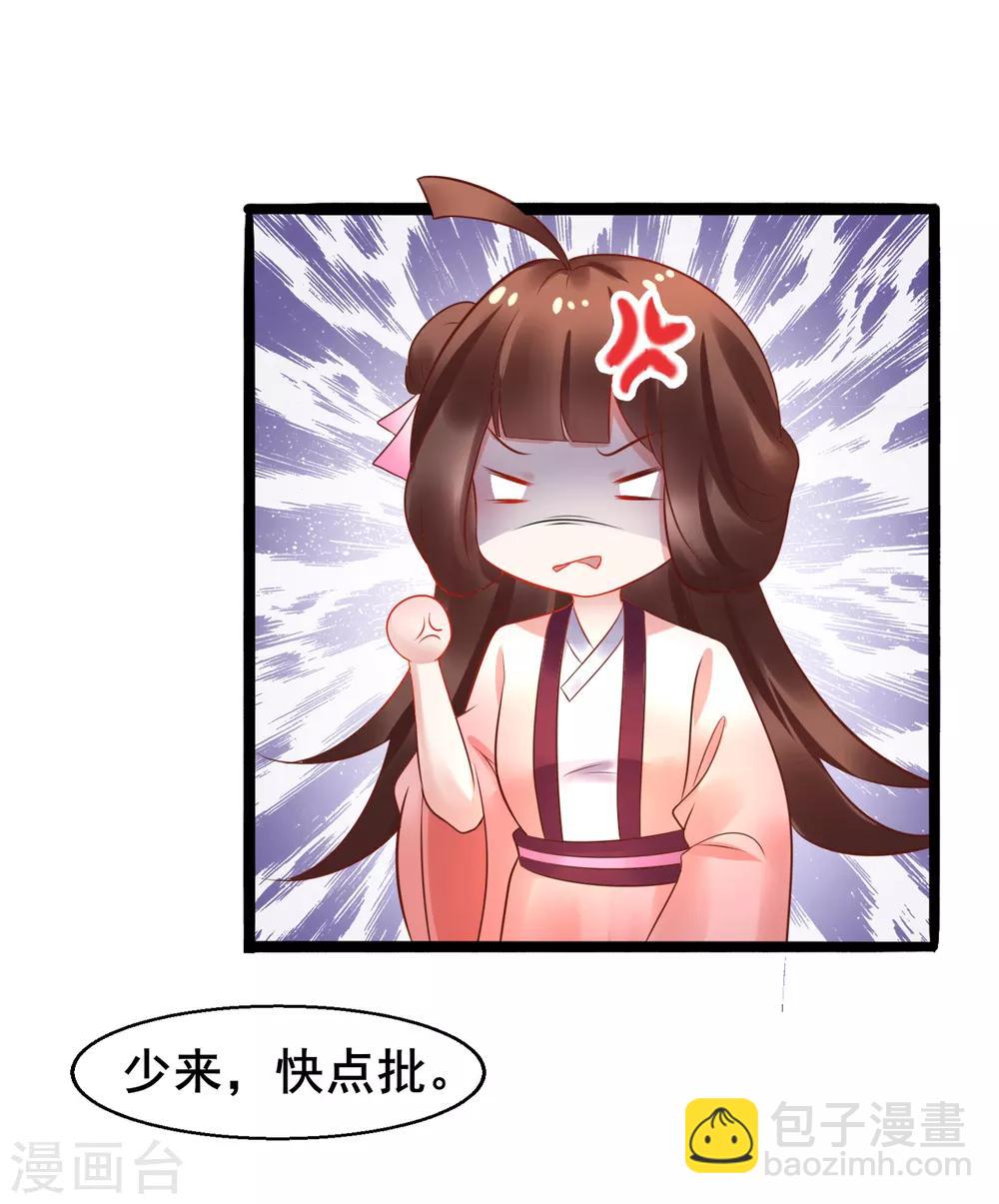 第40话 抱大腿也要坚守节操9