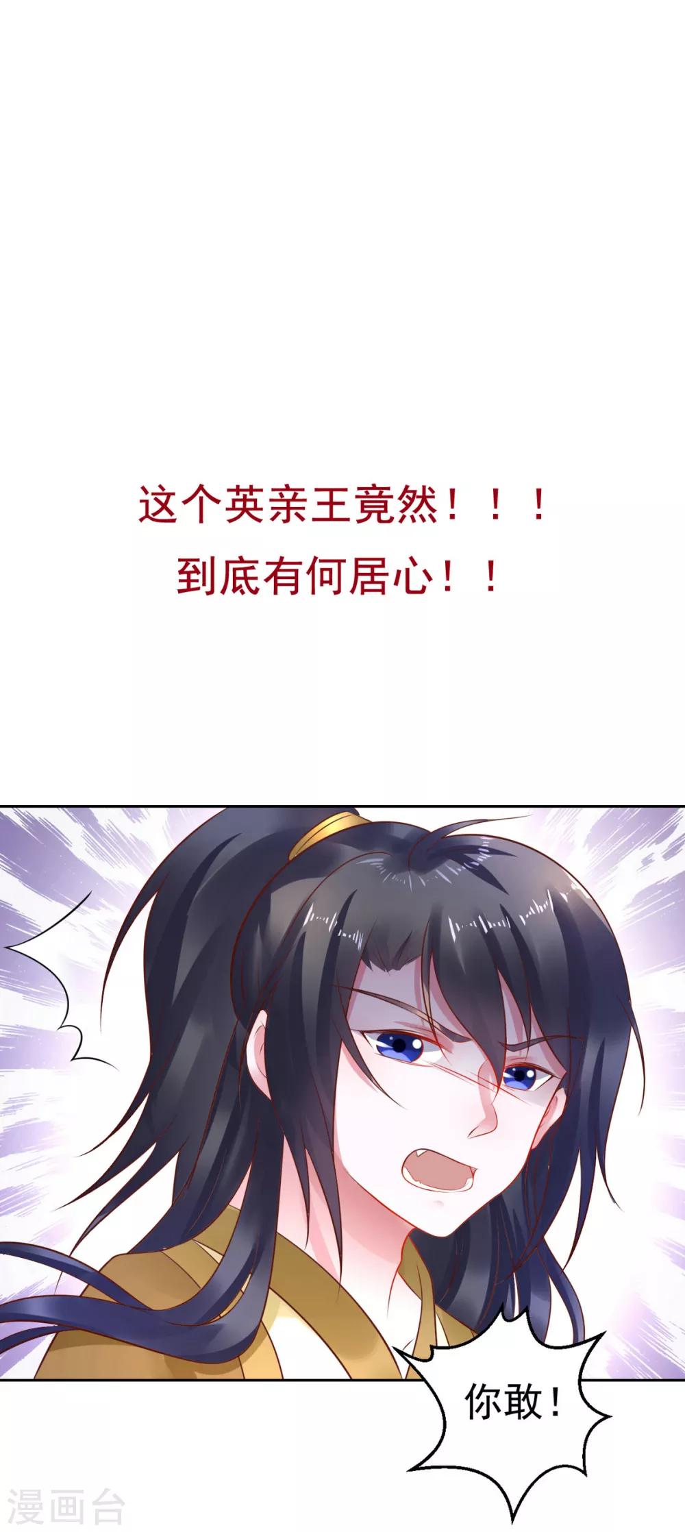 第41话 本王竟然使唤不动一个宫女？12