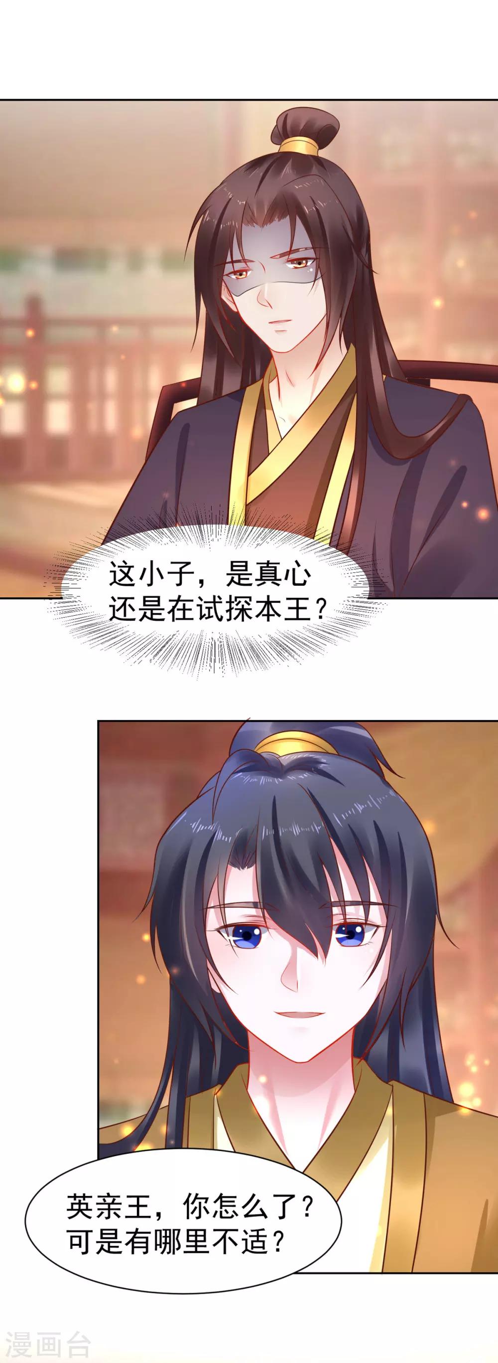 第41话 本王竟然使唤不动一个宫女？6