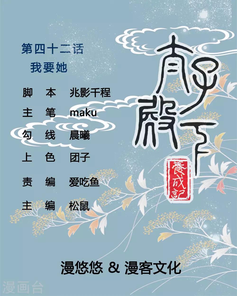 第42话 我要她0