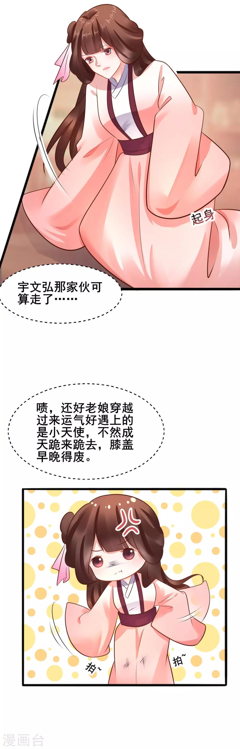 第42话 我要她10