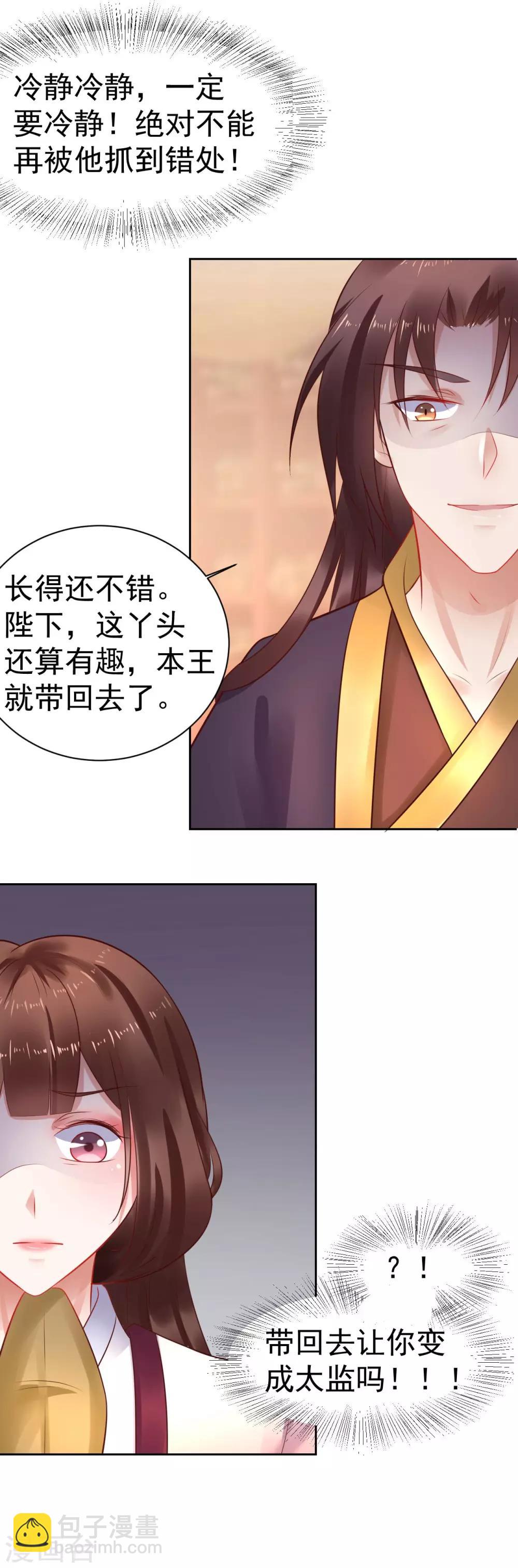 第42话 我要她2