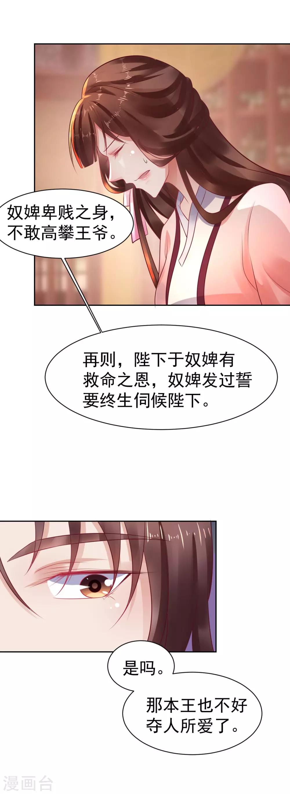 第42话 我要她6