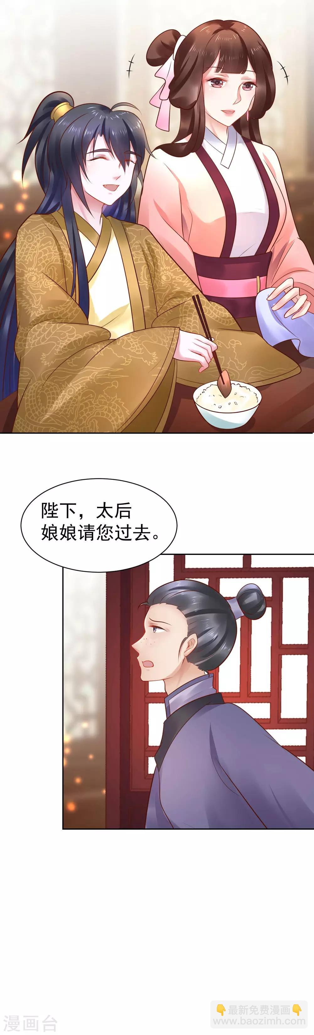 第44话 宝藏所向10