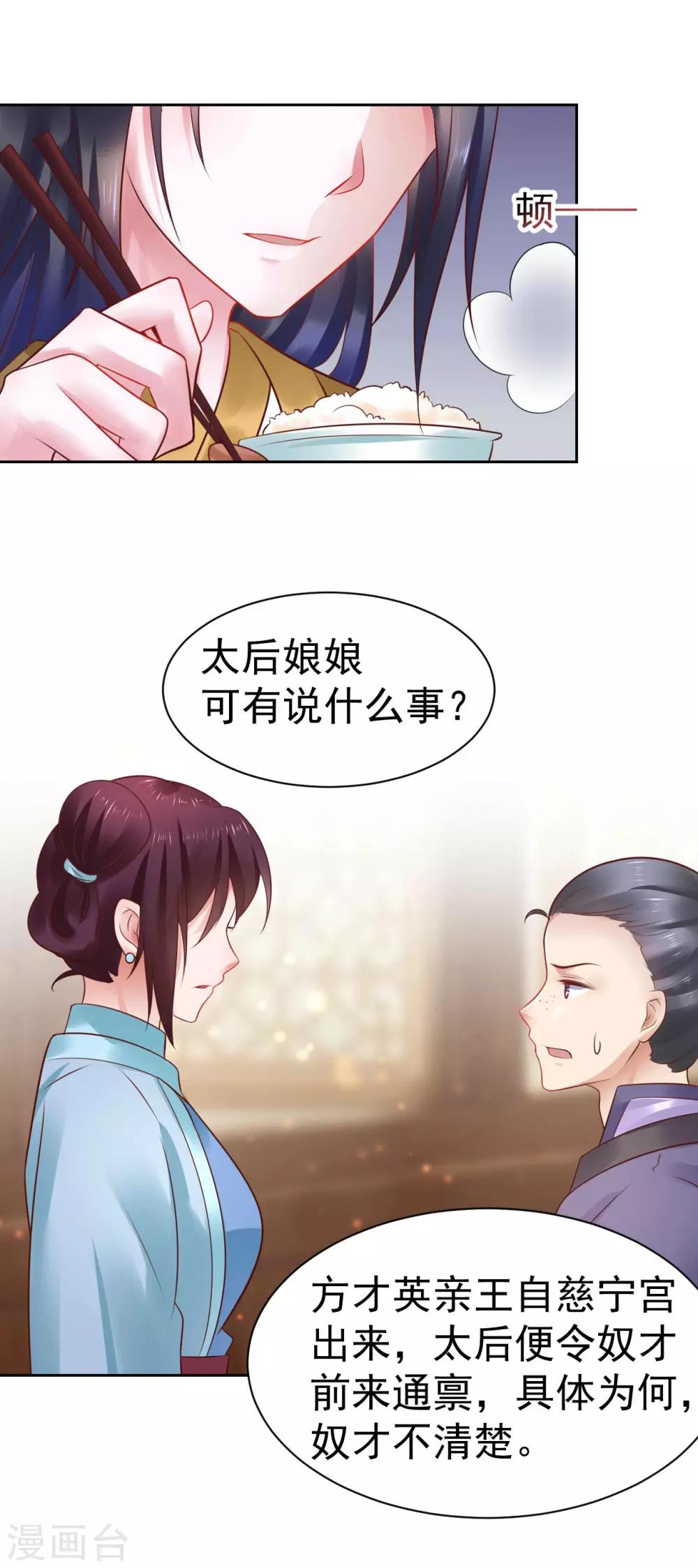 第44话 宝藏所向11