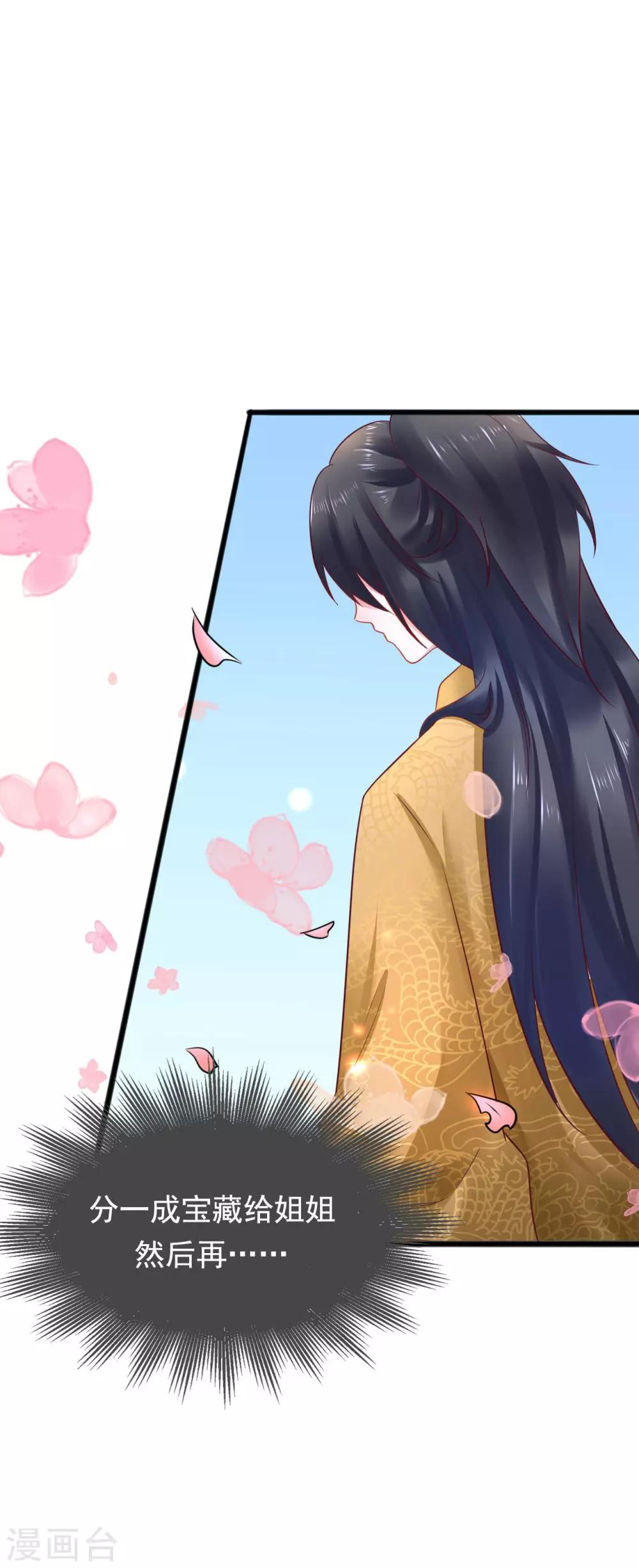 第44话 宝藏所向15