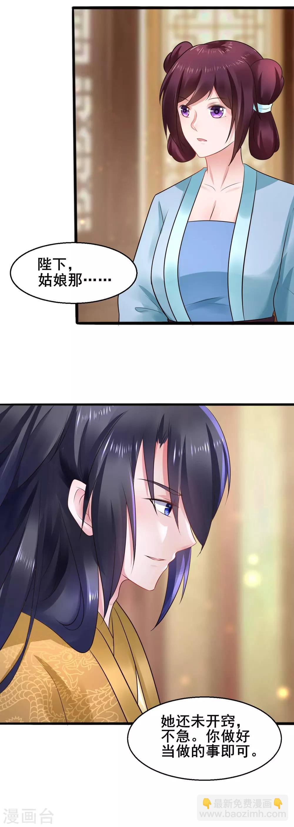 第44话 宝藏所向2