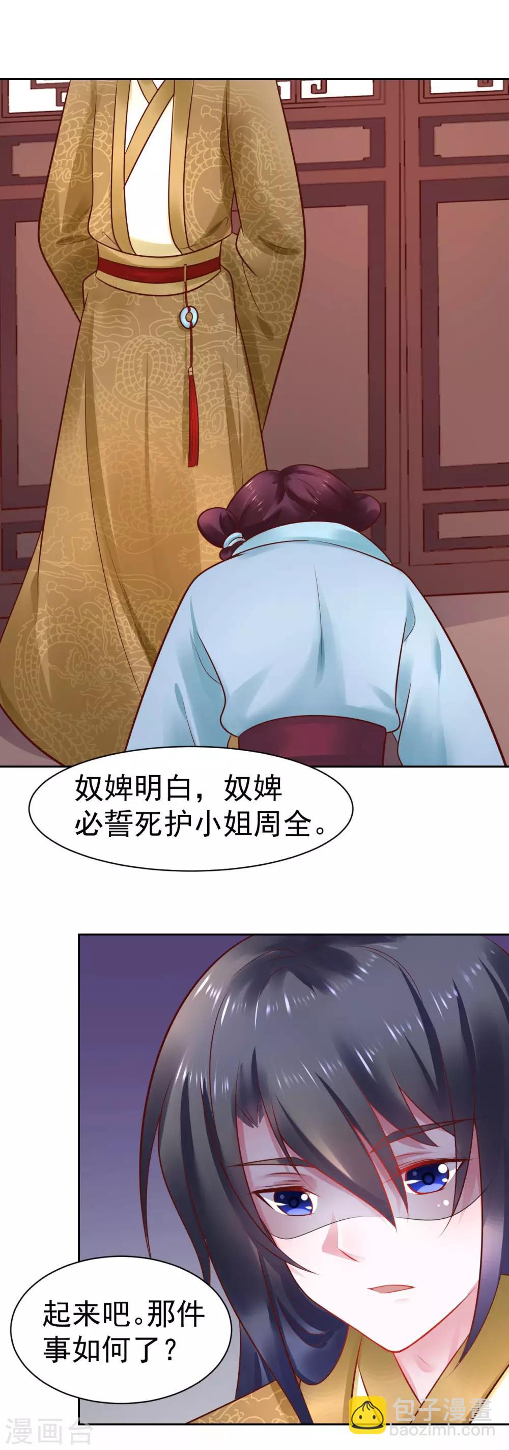 第44话 宝藏所向3