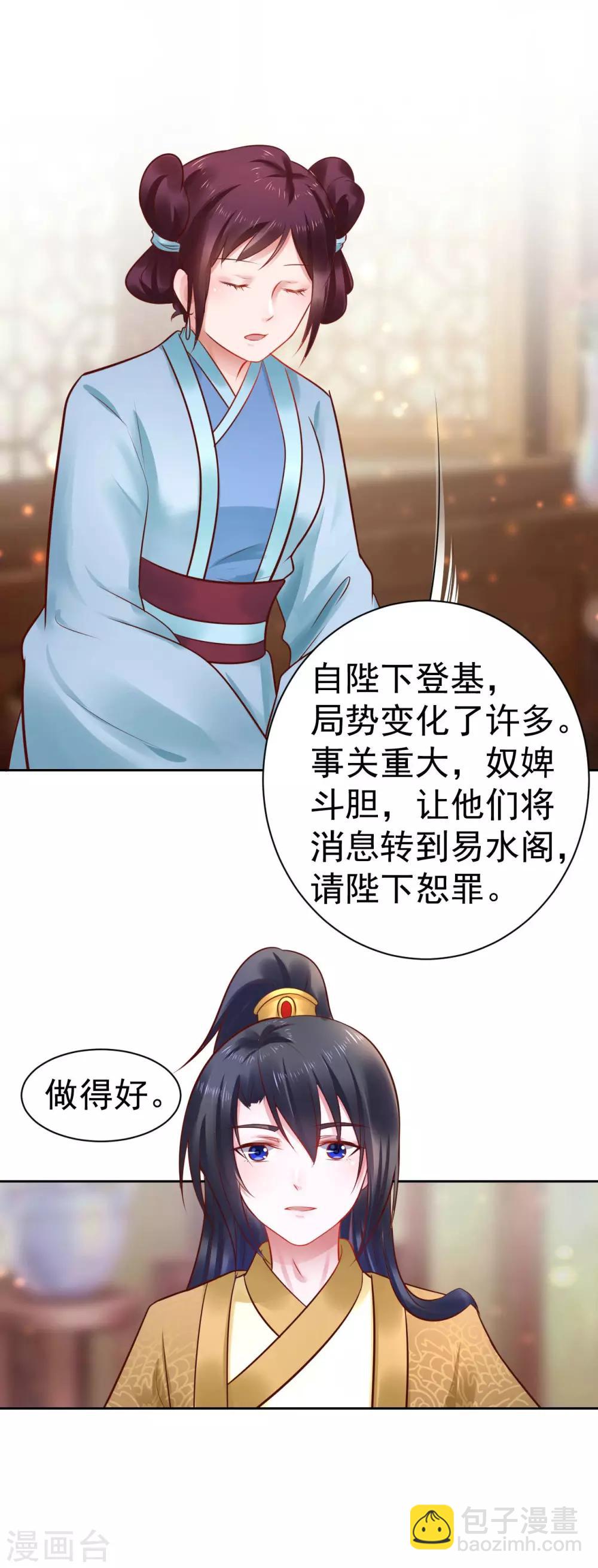 第44话 宝藏所向4