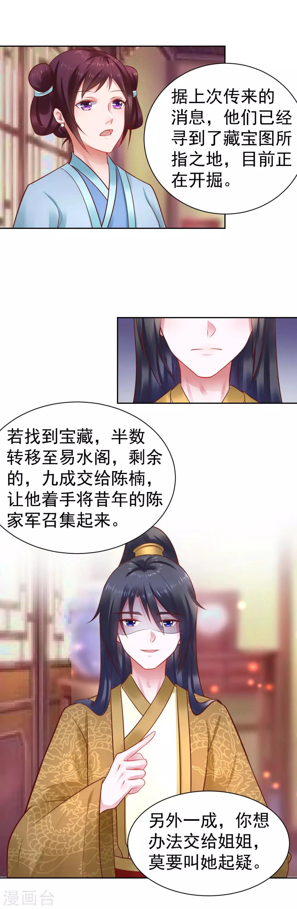 第44话 宝藏所向5