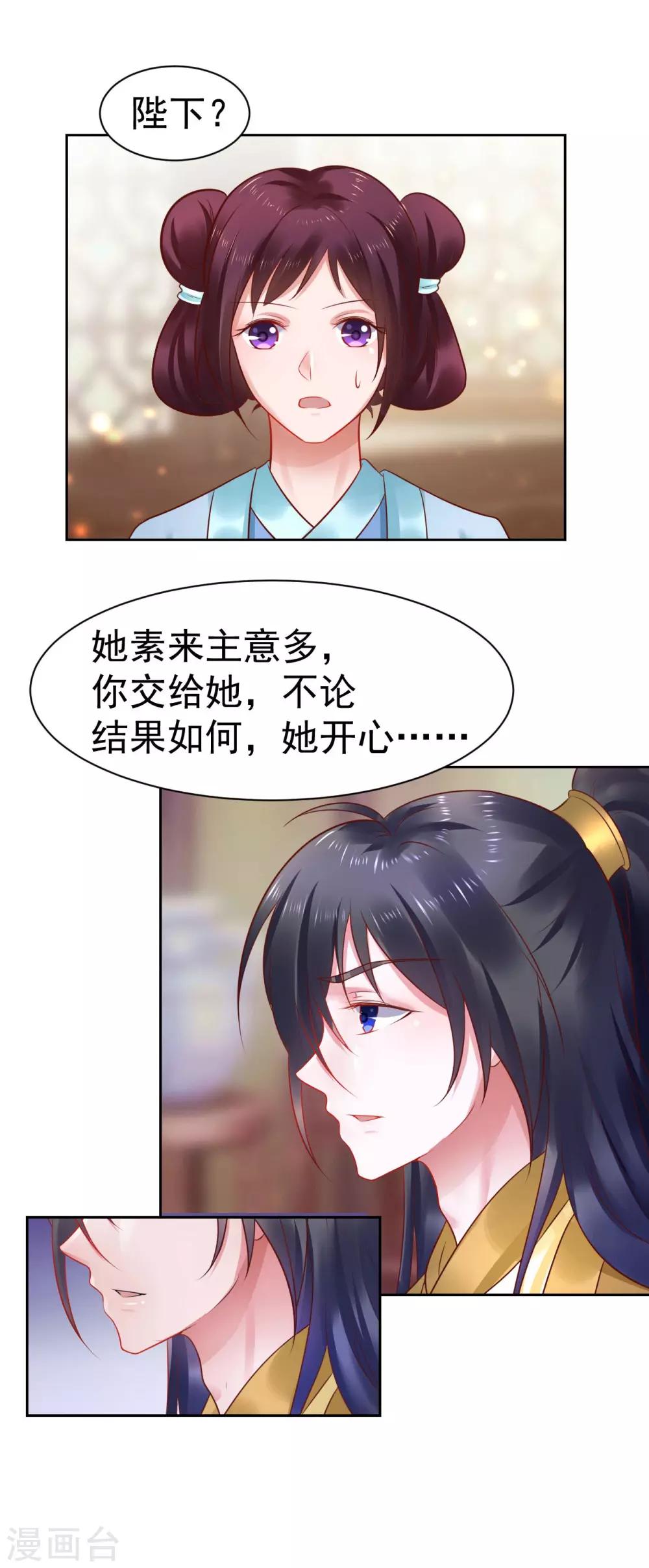 第44话 宝藏所向6