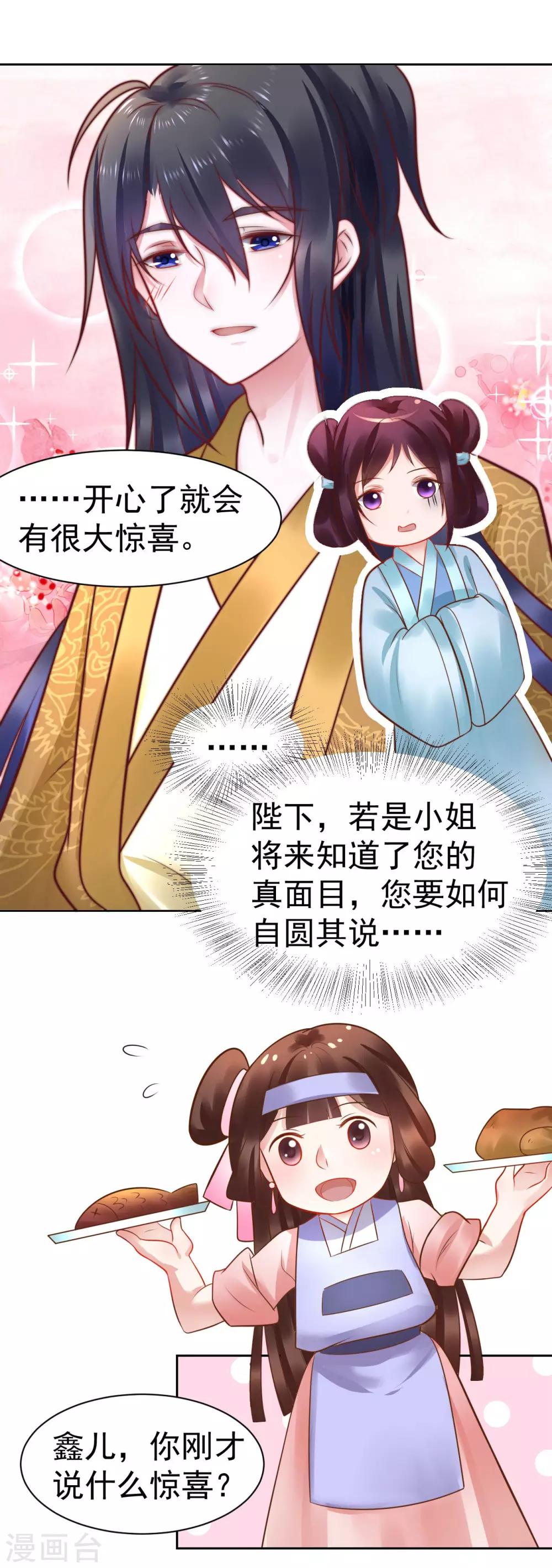 第44话 宝藏所向7
