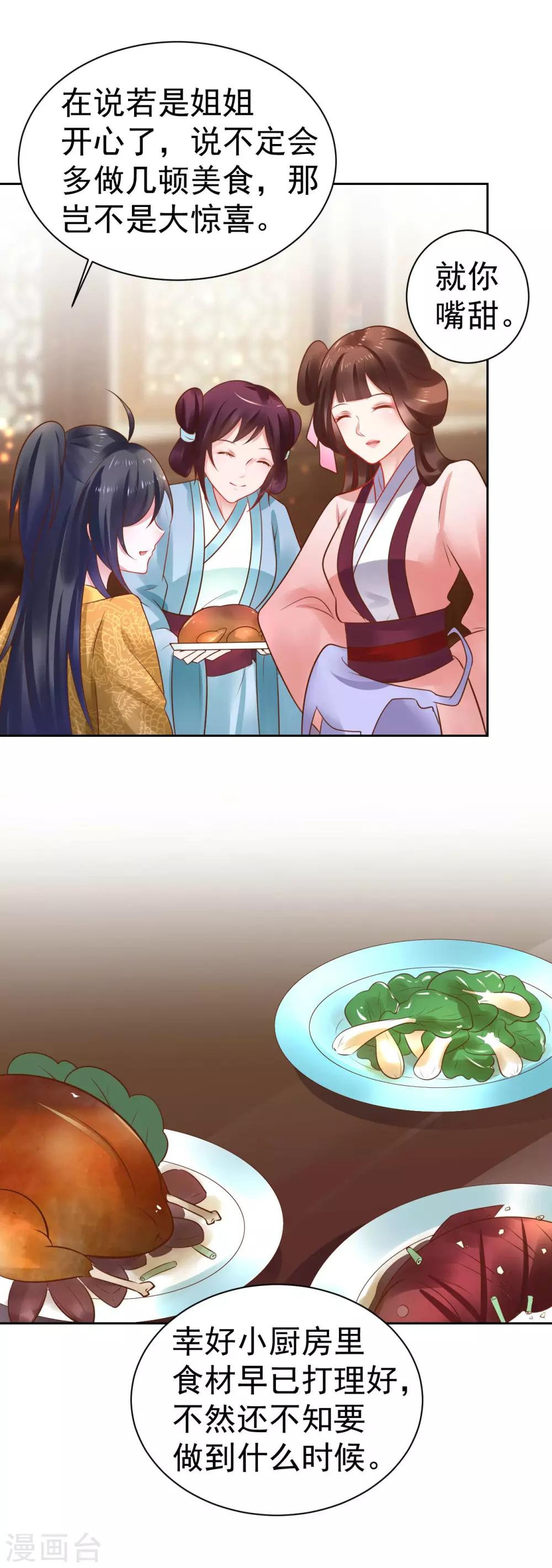 第44话 宝藏所向8
