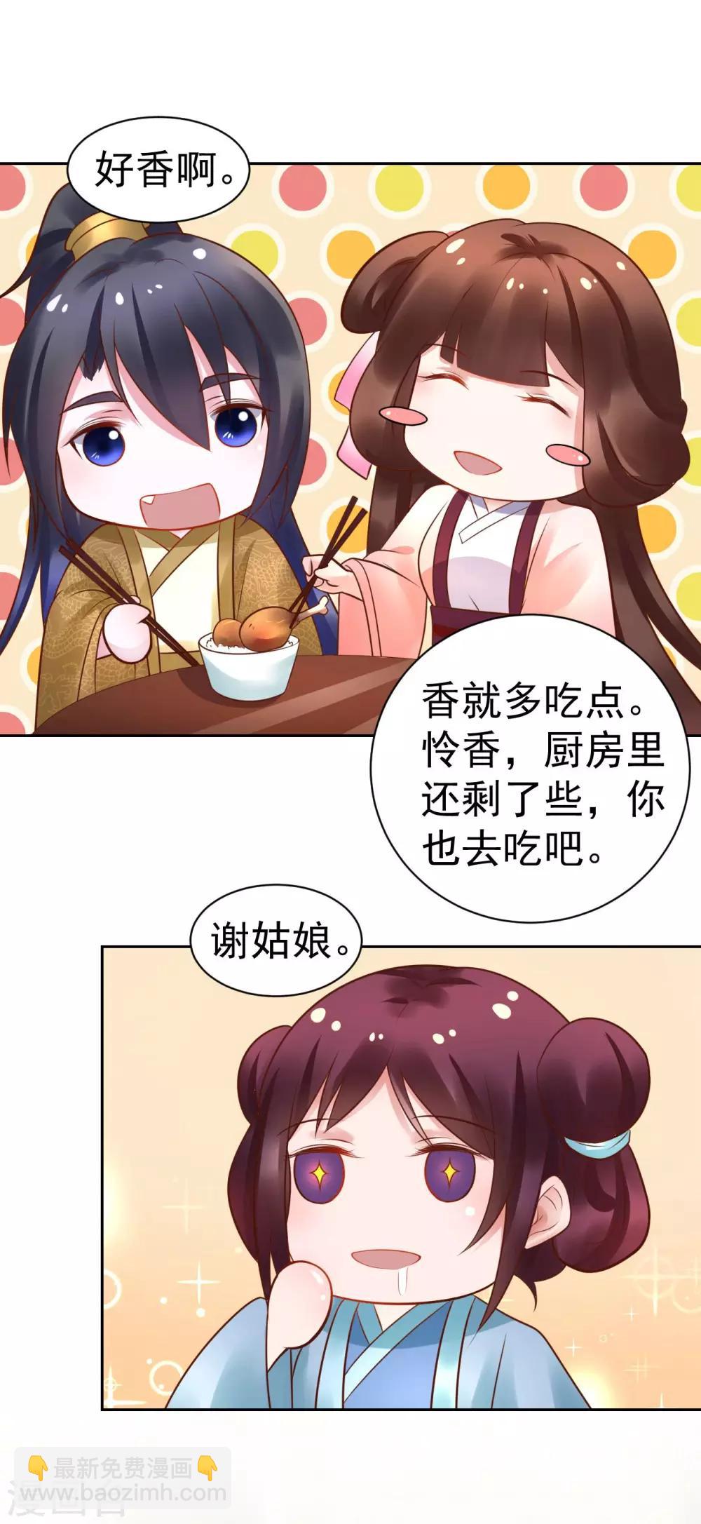 第44话 宝藏所向9