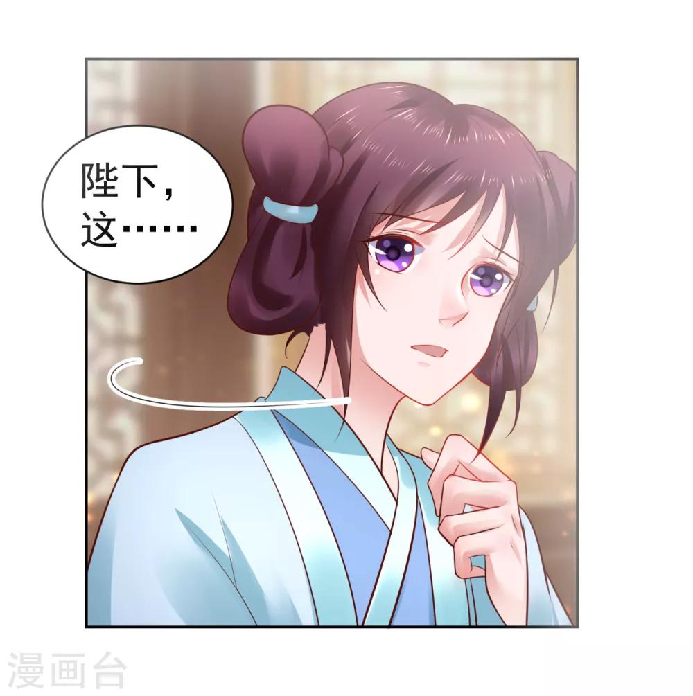 第46话 包藏祸心1