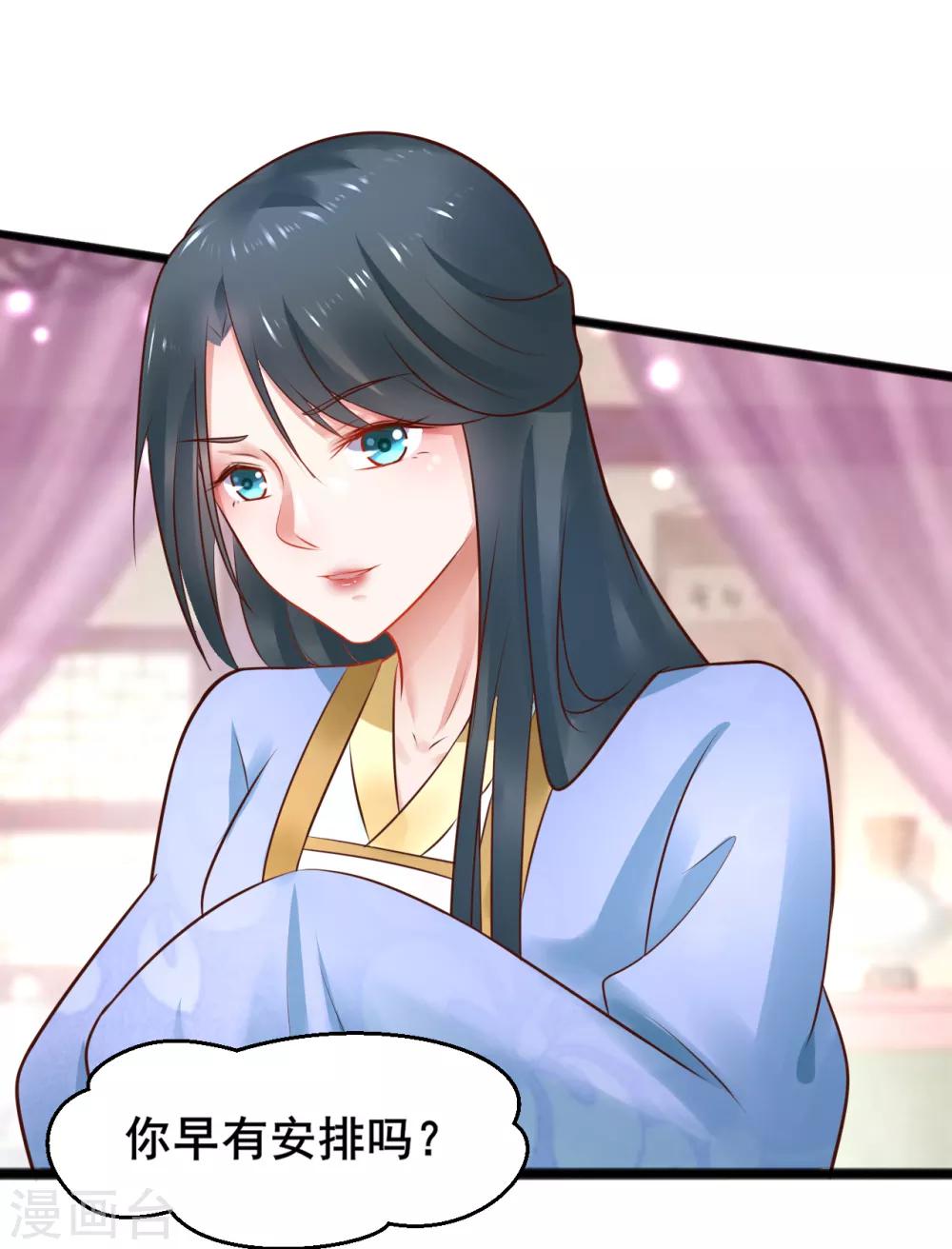 第46话 包藏祸心13
